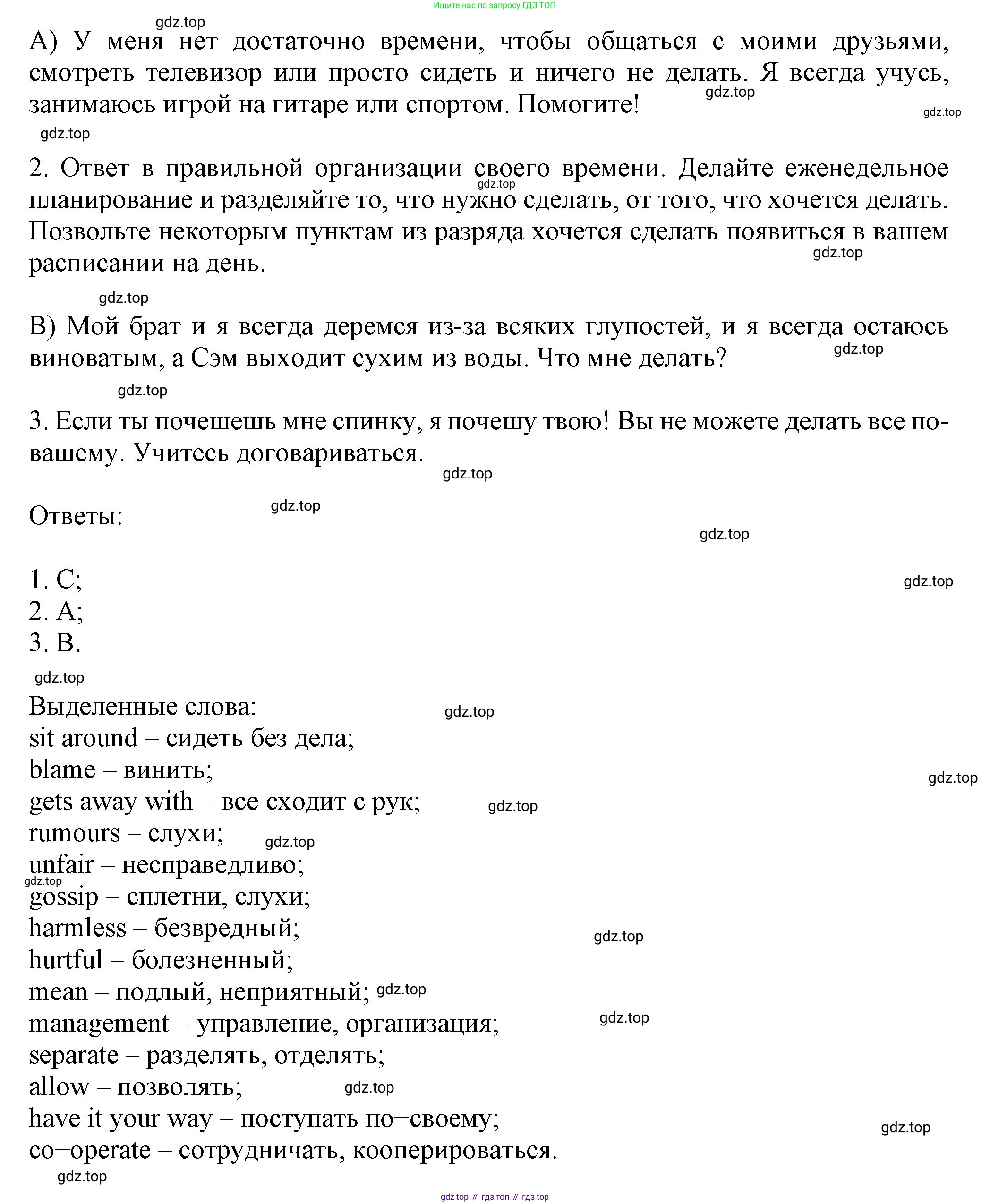 Английский язык (english), 7 класс Учебник (Student's book), авторы: Ваулина Юлия Евгеньевна (Vaulina Julia), Дули Дженни (Dooley Jenny), Подоляко Ольга Евгеньевна (Podolyako Olga), Эванс Вирджиния (Evans Virginia), издательство Просвещение, Москва, 2023, красного цвета, страница 96, номер 3, Решение 2023-2027 (продолжение 3)