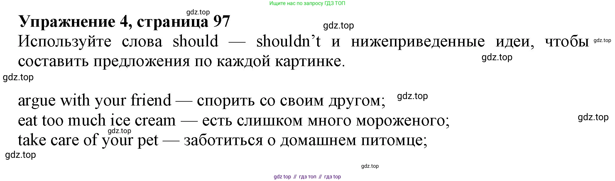 Английский язык (english), 7 класс Учебник (Student's book), авторы: Ваулина Юлия Евгеньевна (Vaulina Julia), Дули Дженни (Dooley Jenny), Подоляко Ольга Евгеньевна (Podolyako Olga), Эванс Вирджиния (Evans Virginia), издательство Просвещение, Москва, 2023, красного цвета, страница 97, номер 4, Решение 2023-2027