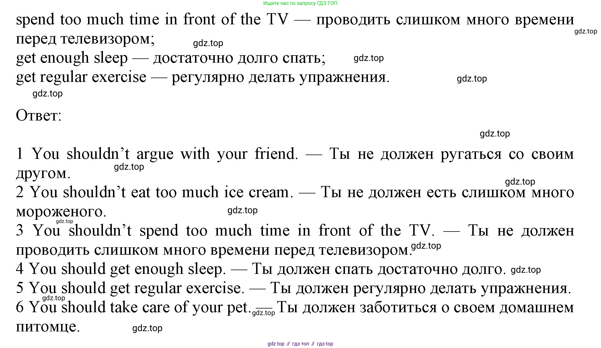 Английский язык (english), 7 класс Учебник (Student's book), авторы: Ваулина Юлия Евгеньевна (Vaulina Julia), Дули Дженни (Dooley Jenny), Подоляко Ольга Евгеньевна (Podolyako Olga), Эванс Вирджиния (Evans Virginia), издательство Просвещение, Москва, 2023, красного цвета, страница 97, номер 4, Решение 2023-2027 (продолжение 2)