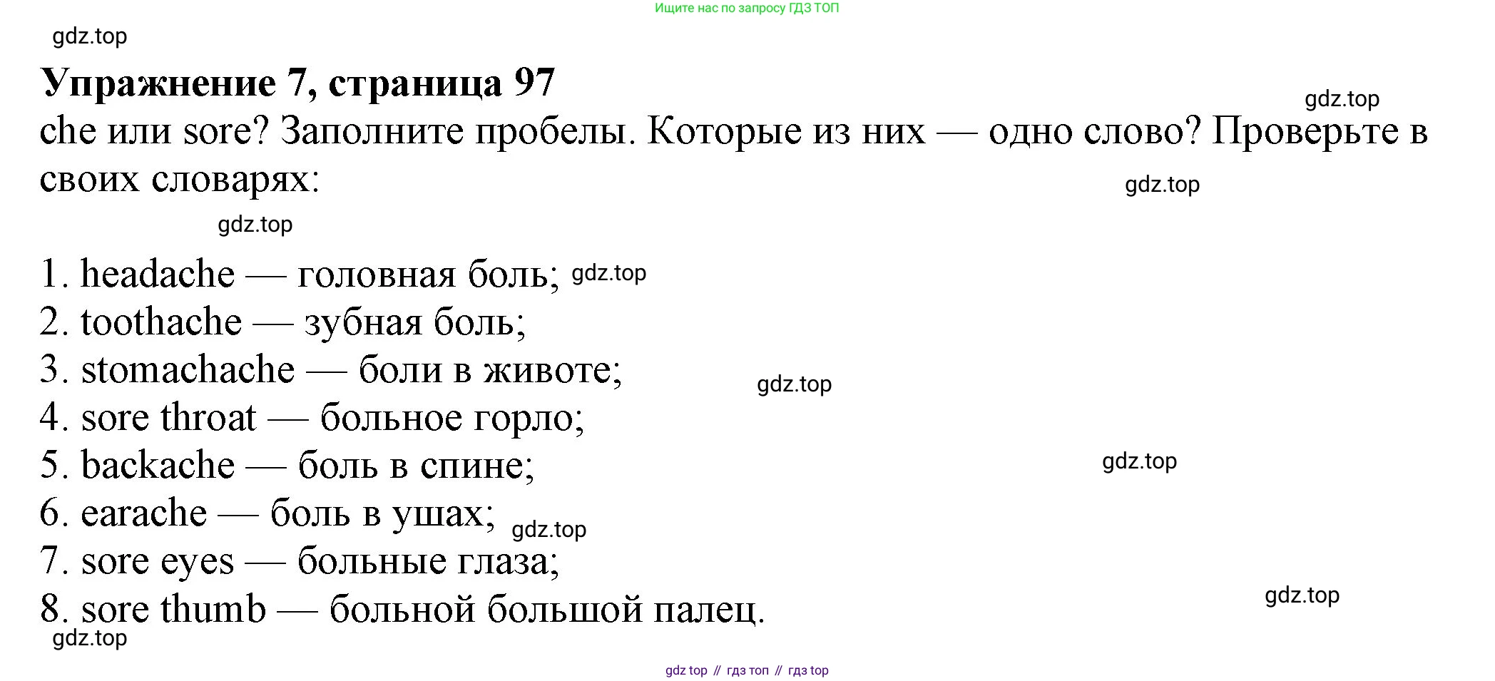 Английский язык (english), 7 класс Учебник (Student's book), авторы: Ваулина Юлия Евгеньевна (Vaulina Julia), Дули Дженни (Dooley Jenny), Подоляко Ольга Евгеньевна (Podolyako Olga), Эванс Вирджиния (Evans Virginia), издательство Просвещение, Москва, 2023, красного цвета, страница 97, номер 7, Решение 2023-2027