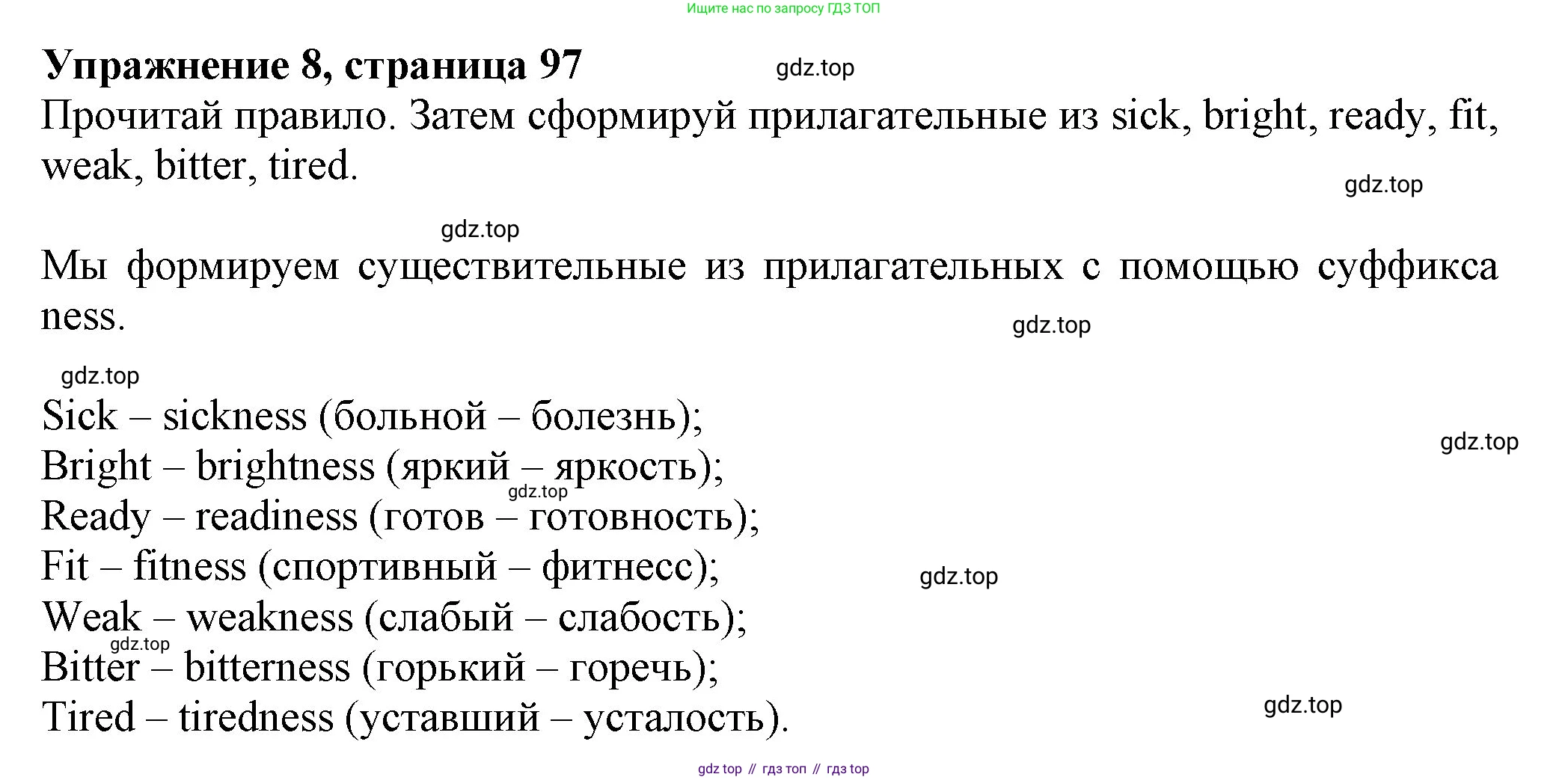 Английский язык (english), 7 класс Учебник (Student's book), авторы: Ваулина Юлия Евгеньевна (Vaulina Julia), Дули Дженни (Dooley Jenny), Подоляко Ольга Евгеньевна (Podolyako Olga), Эванс Вирджиния (Evans Virginia), издательство Просвещение, Москва, 2023, красного цвета, страница 97, номер 8, Решение 2023-2027