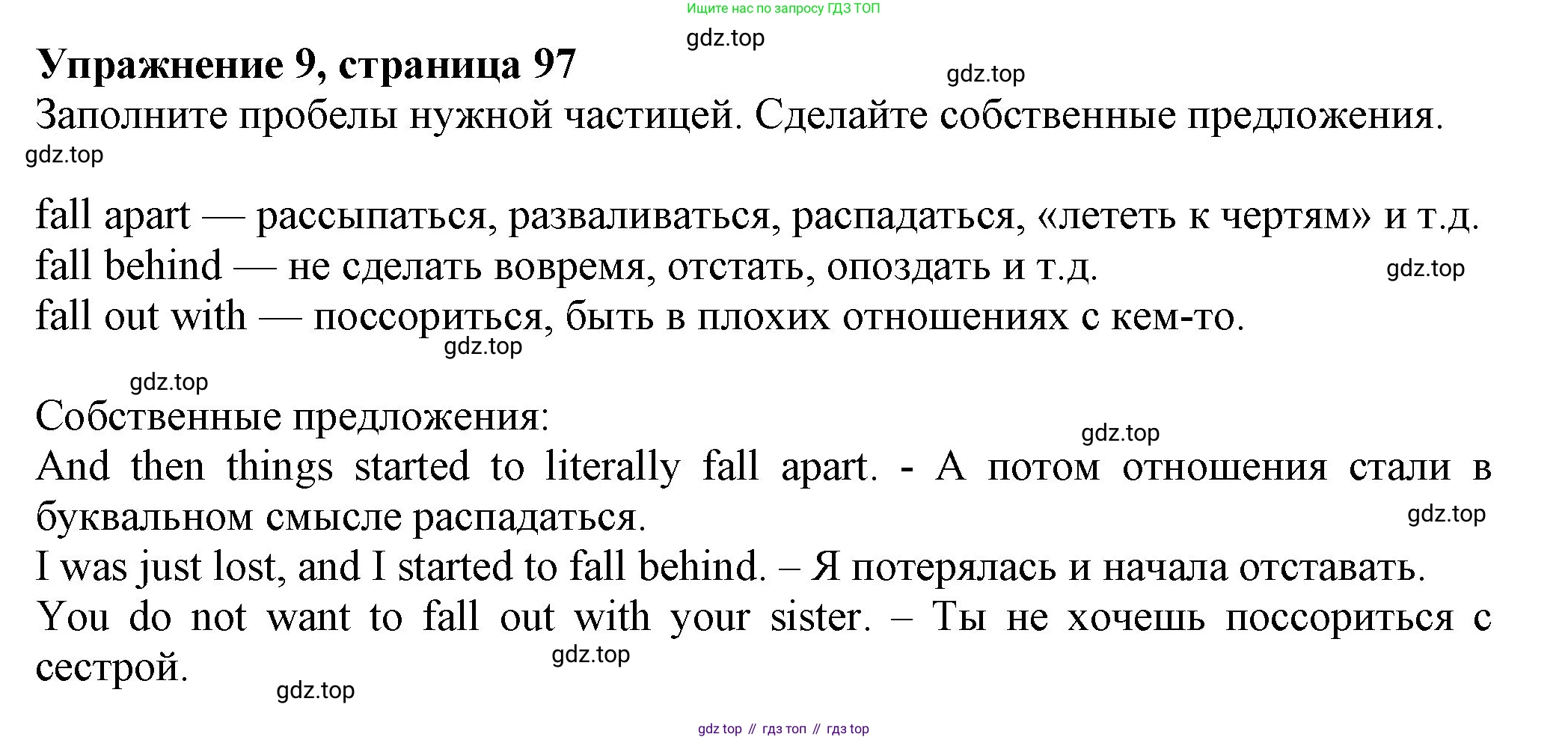 Английский язык (english), 7 класс Учебник (Student's book), авторы: Ваулина Юлия Евгеньевна (Vaulina Julia), Дули Дженни (Dooley Jenny), Подоляко Ольга Евгеньевна (Podolyako Olga), Эванс Вирджиния (Evans Virginia), издательство Просвещение, Москва, 2023, красного цвета, страница 97, номер 9, Решение 2023-2027