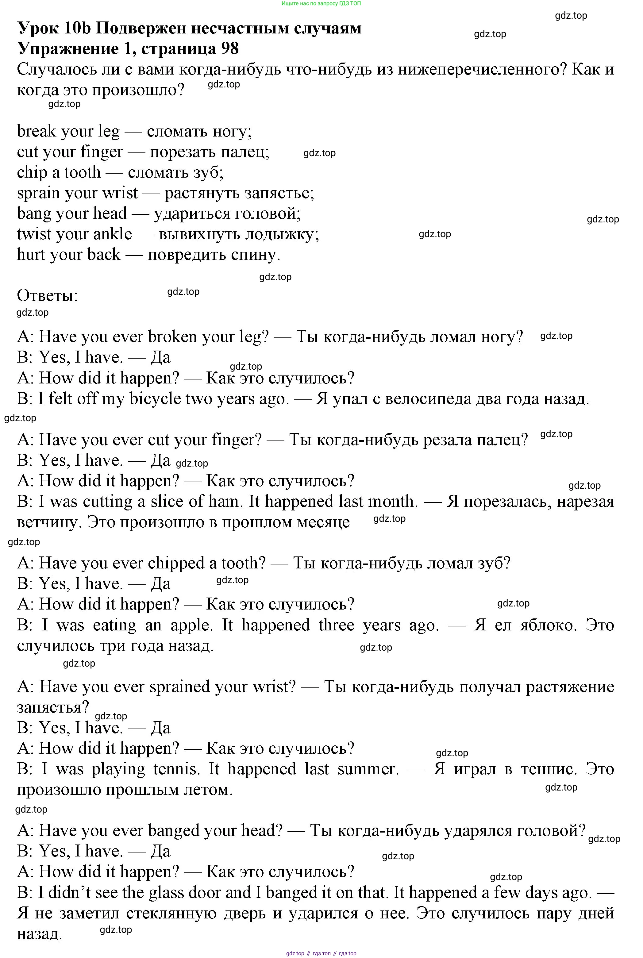Английский язык (english), 7 класс Учебник (Student's book), авторы: Ваулина Юлия Евгеньевна (Vaulina Julia), Дули Дженни (Dooley Jenny), Подоляко Ольга Евгеньевна (Podolyako Olga), Эванс Вирджиния (Evans Virginia), издательство Просвещение, Москва, 2023, красного цвета, страница 98, номер 1, Решение 2023-2027