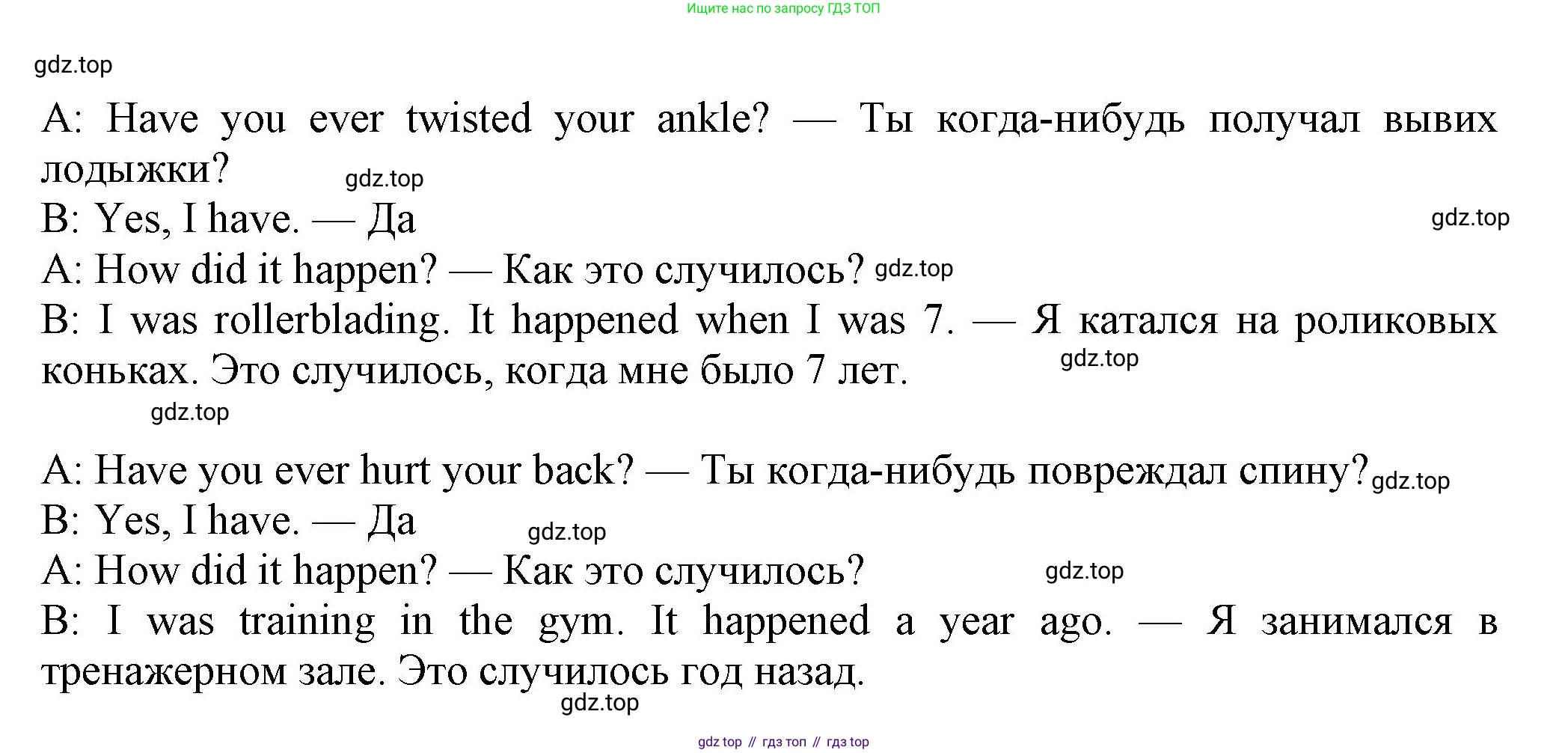 Английский язык (english), 7 класс Учебник (Student's book), авторы: Ваулина Юлия Евгеньевна (Vaulina Julia), Дули Дженни (Dooley Jenny), Подоляко Ольга Евгеньевна (Podolyako Olga), Эванс Вирджиния (Evans Virginia), издательство Просвещение, Москва, 2023, красного цвета, страница 98, номер 1, Решение 2023-2027 (продолжение 2)