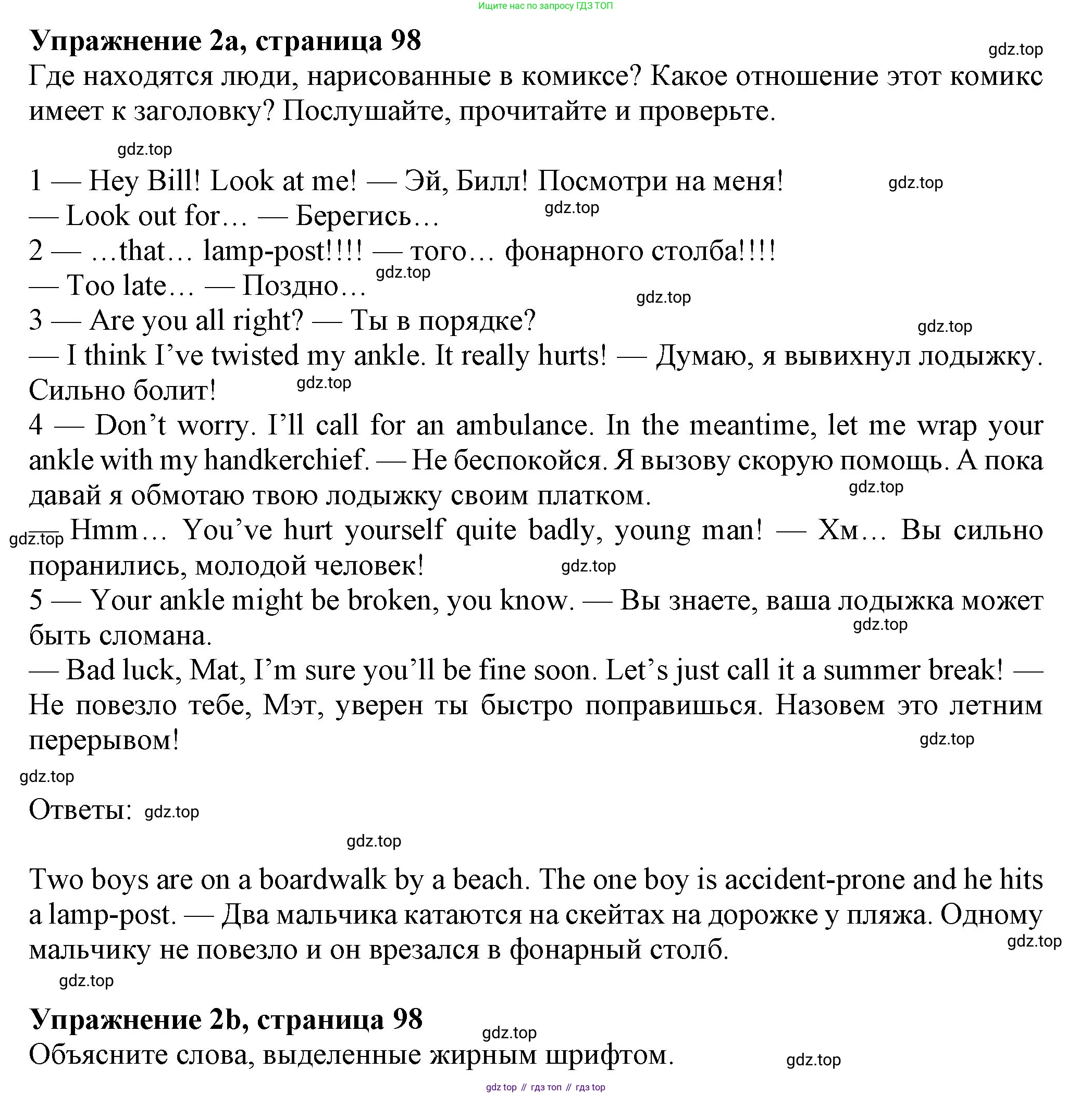 Английский язык (english), 7 класс Учебник (Student's book), авторы: Ваулина Юлия Евгеньевна (Vaulina Julia), Дули Дженни (Dooley Jenny), Подоляко Ольга Евгеньевна (Podolyako Olga), Эванс Вирджиния (Evans Virginia), издательство Просвещение, Москва, 2023, красного цвета, страница 98, номер 2, Решение 2023-2027