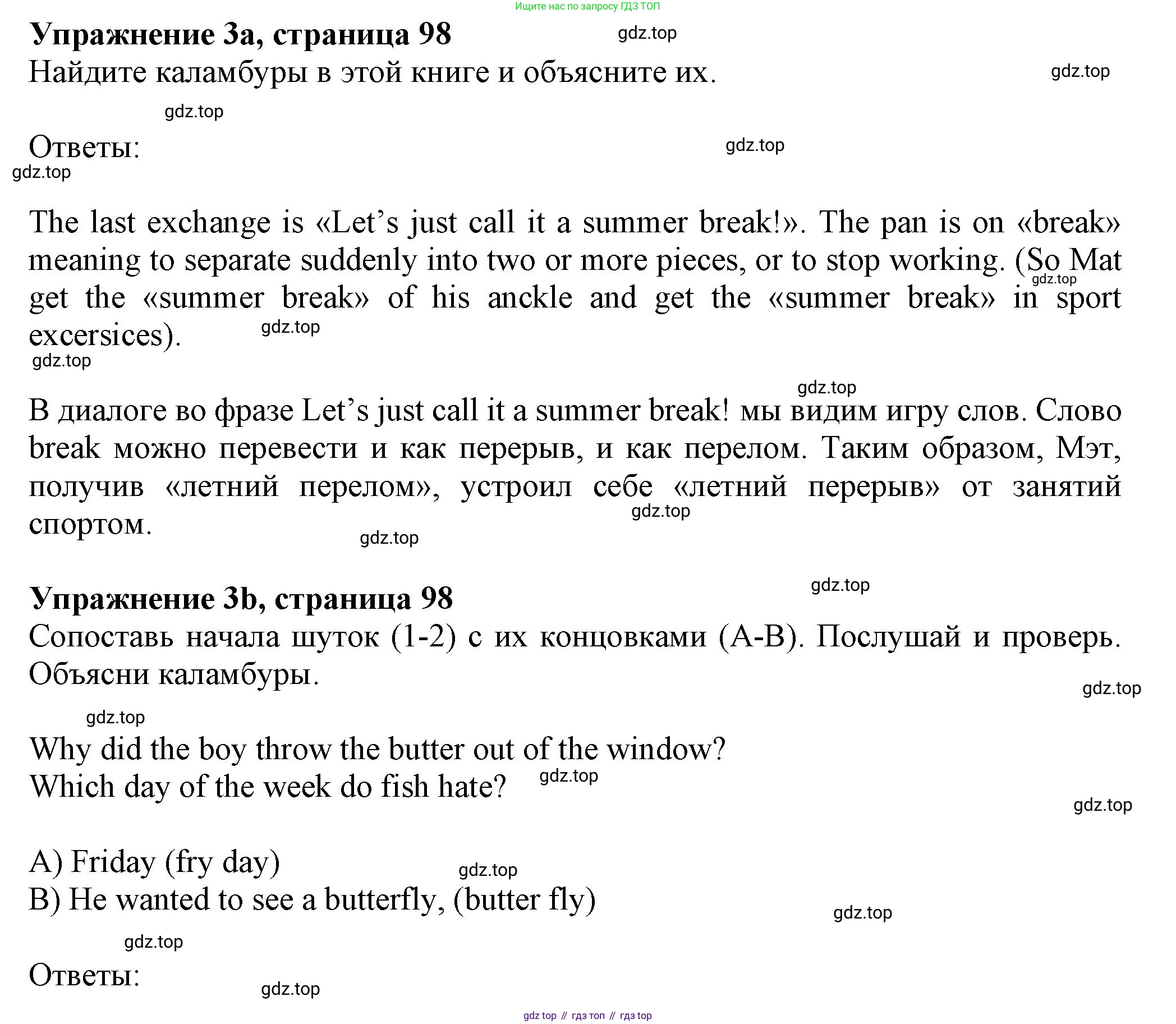 Английский язык (english), 7 класс Учебник (Student's book), авторы: Ваулина Юлия Евгеньевна (Vaulina Julia), Дули Дженни (Dooley Jenny), Подоляко Ольга Евгеньевна (Podolyako Olga), Эванс Вирджиния (Evans Virginia), издательство Просвещение, Москва, 2023, красного цвета, страница 99, номер 3, Решение 2023-2027