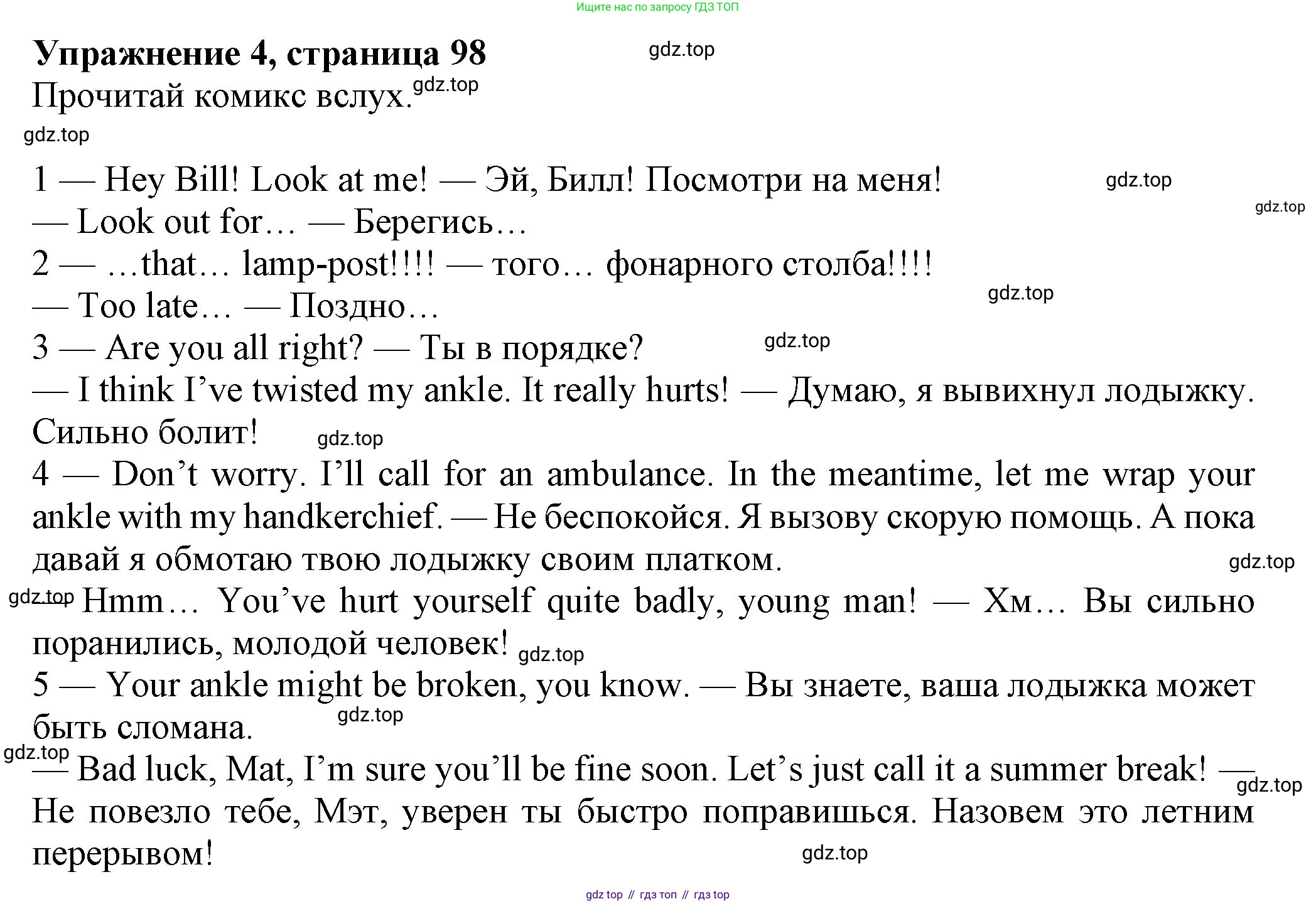 Английский язык (english), 7 класс Учебник (Student's book), авторы: Ваулина Юлия Евгеньевна (Vaulina Julia), Дули Дженни (Dooley Jenny), Подоляко Ольга Евгеньевна (Podolyako Olga), Эванс Вирджиния (Evans Virginia), издательство Просвещение, Москва, 2023, красного цвета, страница 99, номер 4, Решение 2023-2027