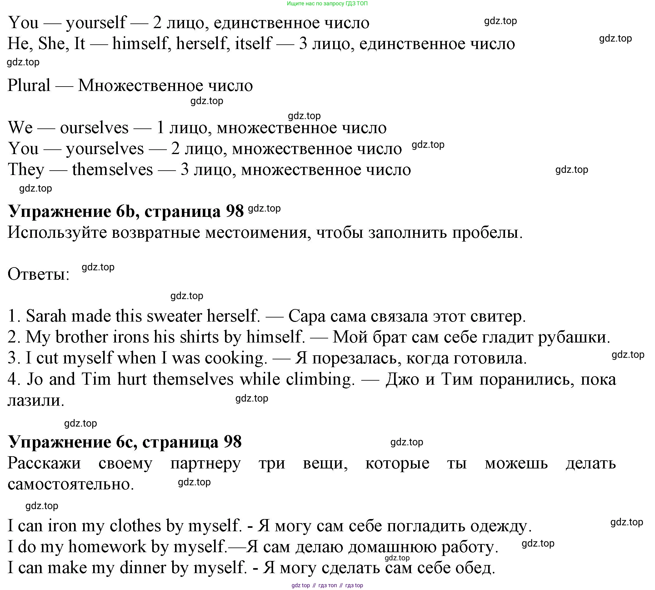 Английский язык (english), 7 класс Учебник (Student's book), авторы: Ваулина Юлия Евгеньевна (Vaulina Julia), Дули Дженни (Dooley Jenny), Подоляко Ольга Евгеньевна (Podolyako Olga), Эванс Вирджиния (Evans Virginia), издательство Просвещение, Москва, 2023, красного цвета, страница 99, номер 6, Решение 2023-2027 (продолжение 2)