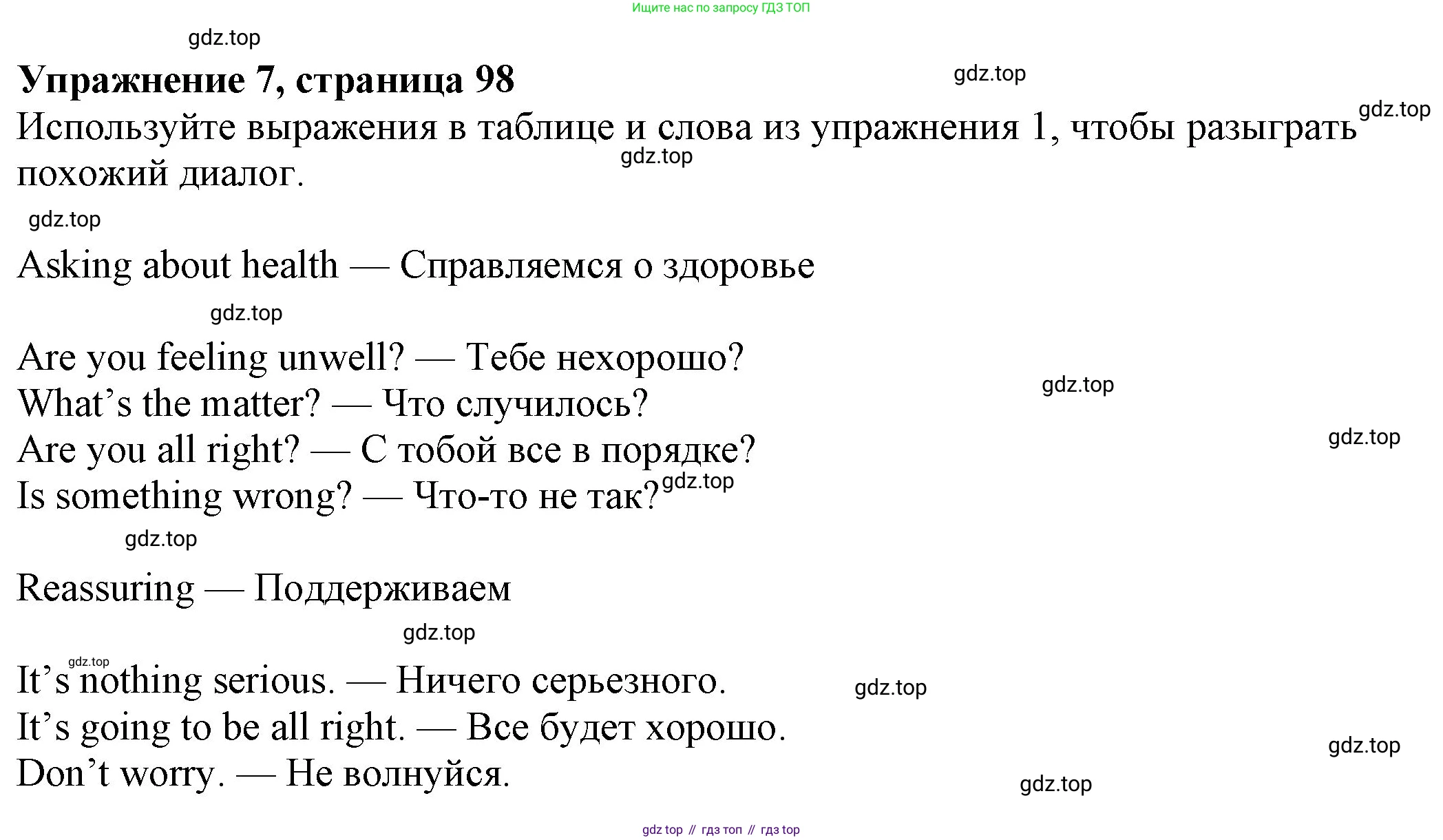 Английский язык (english), 7 класс Учебник (Student's book), авторы: Ваулина Юлия Евгеньевна (Vaulina Julia), Дули Дженни (Dooley Jenny), Подоляко Ольга Евгеньевна (Podolyako Olga), Эванс Вирджиния (Evans Virginia), издательство Просвещение, Москва, 2023, красного цвета, страница 99, номер 7, Решение 2023-2027
