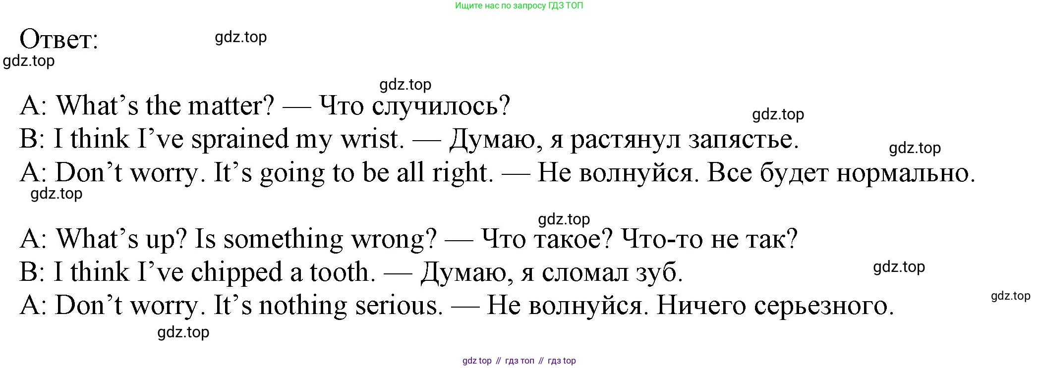 Английский язык (english), 7 класс Учебник (Student's book), авторы: Ваулина Юлия Евгеньевна (Vaulina Julia), Дули Дженни (Dooley Jenny), Подоляко Ольга Евгеньевна (Podolyako Olga), Эванс Вирджиния (Evans Virginia), издательство Просвещение, Москва, 2023, красного цвета, страница 99, номер 7, Решение 2023-2027 (продолжение 2)