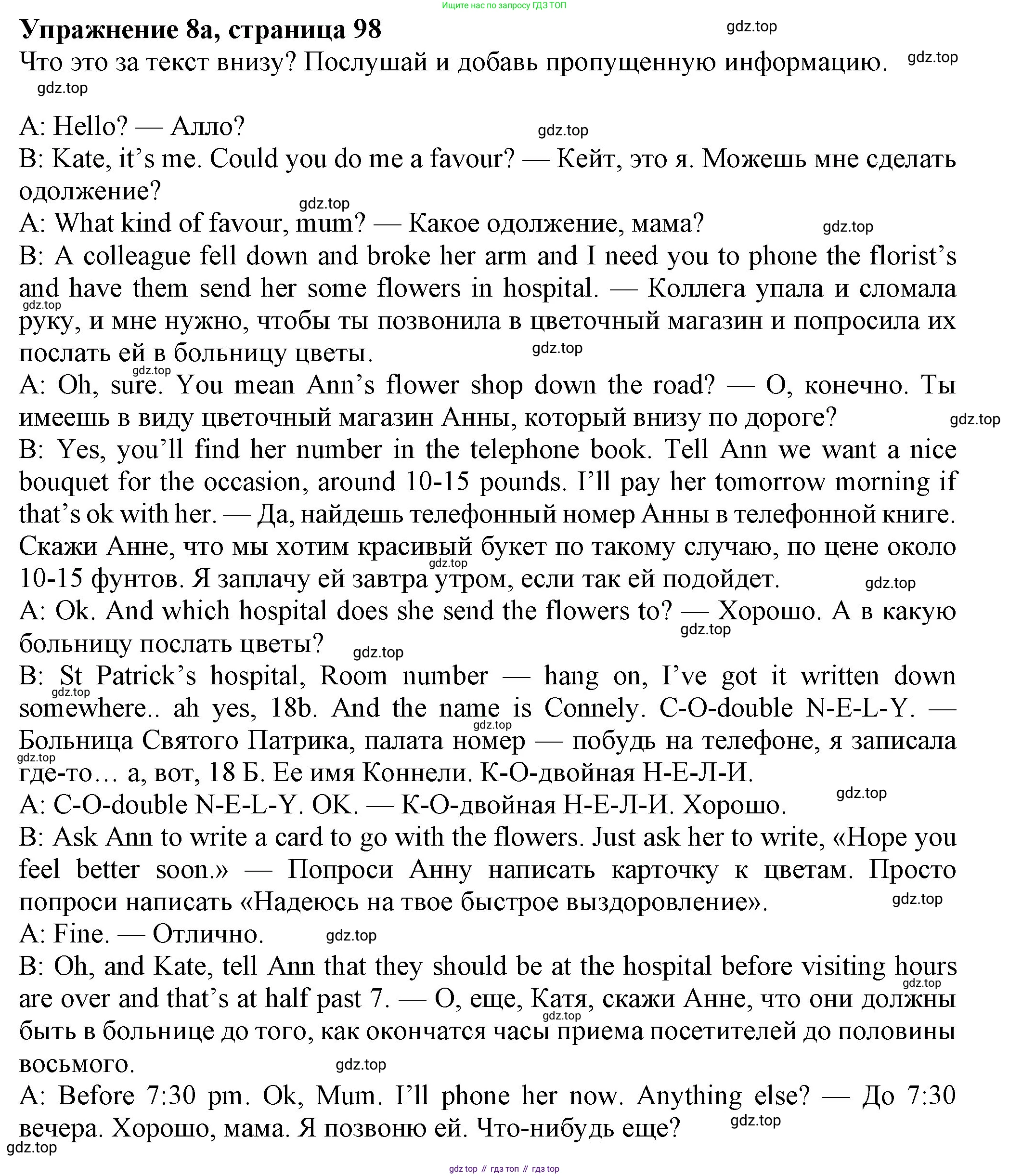 Английский язык (english), 7 класс Учебник (Student's book), авторы: Ваулина Юлия Евгеньевна (Vaulina Julia), Дули Дженни (Dooley Jenny), Подоляко Ольга Евгеньевна (Podolyako Olga), Эванс Вирджиния (Evans Virginia), издательство Просвещение, Москва, 2023, красного цвета, страница 99, номер 8, Решение 2023-2027