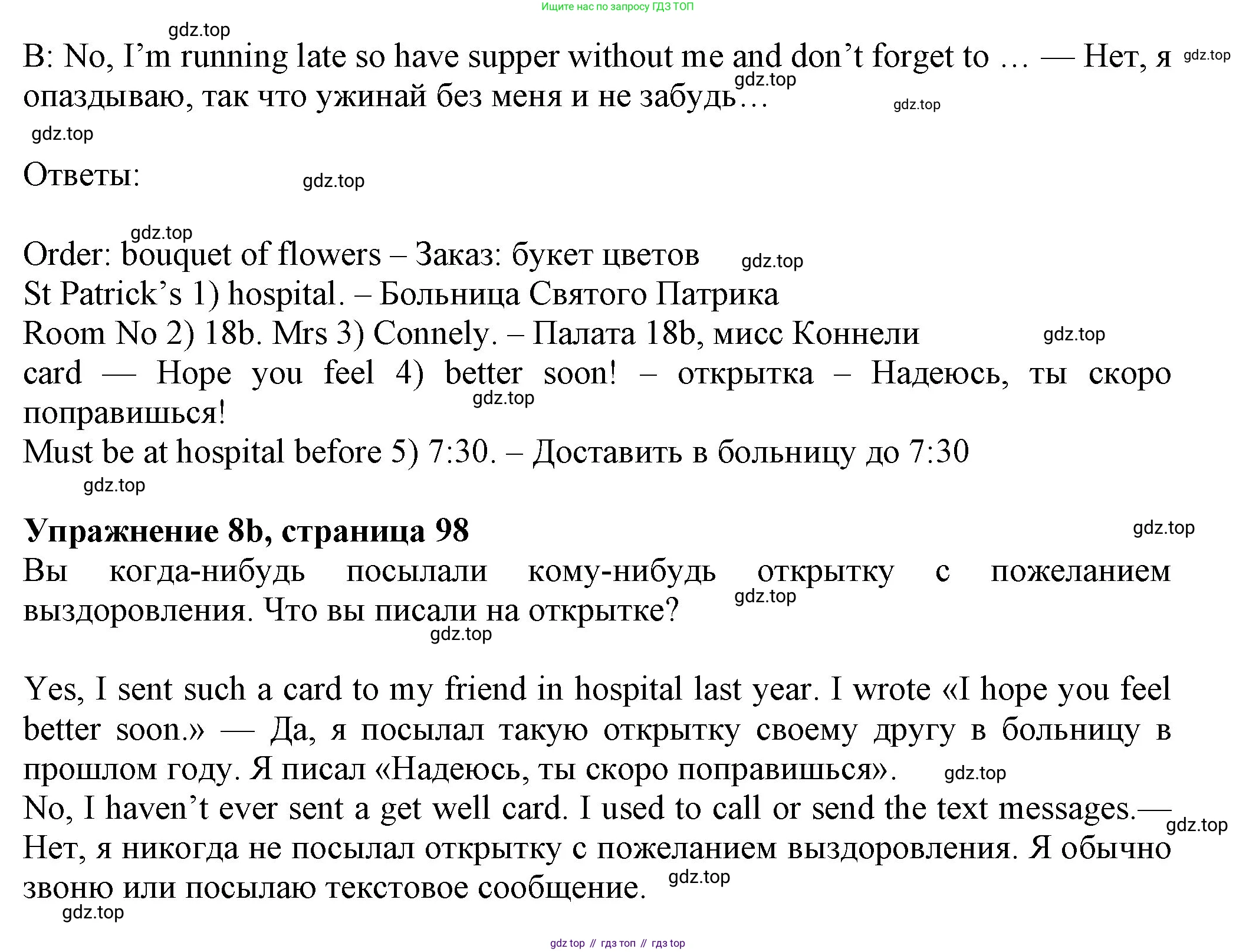 Английский язык (english), 7 класс Учебник (Student's book), авторы: Ваулина Юлия Евгеньевна (Vaulina Julia), Дули Дженни (Dooley Jenny), Подоляко Ольга Евгеньевна (Podolyako Olga), Эванс Вирджиния (Evans Virginia), издательство Просвещение, Москва, 2023, красного цвета, страница 99, номер 8, Решение 2023-2027 (продолжение 2)