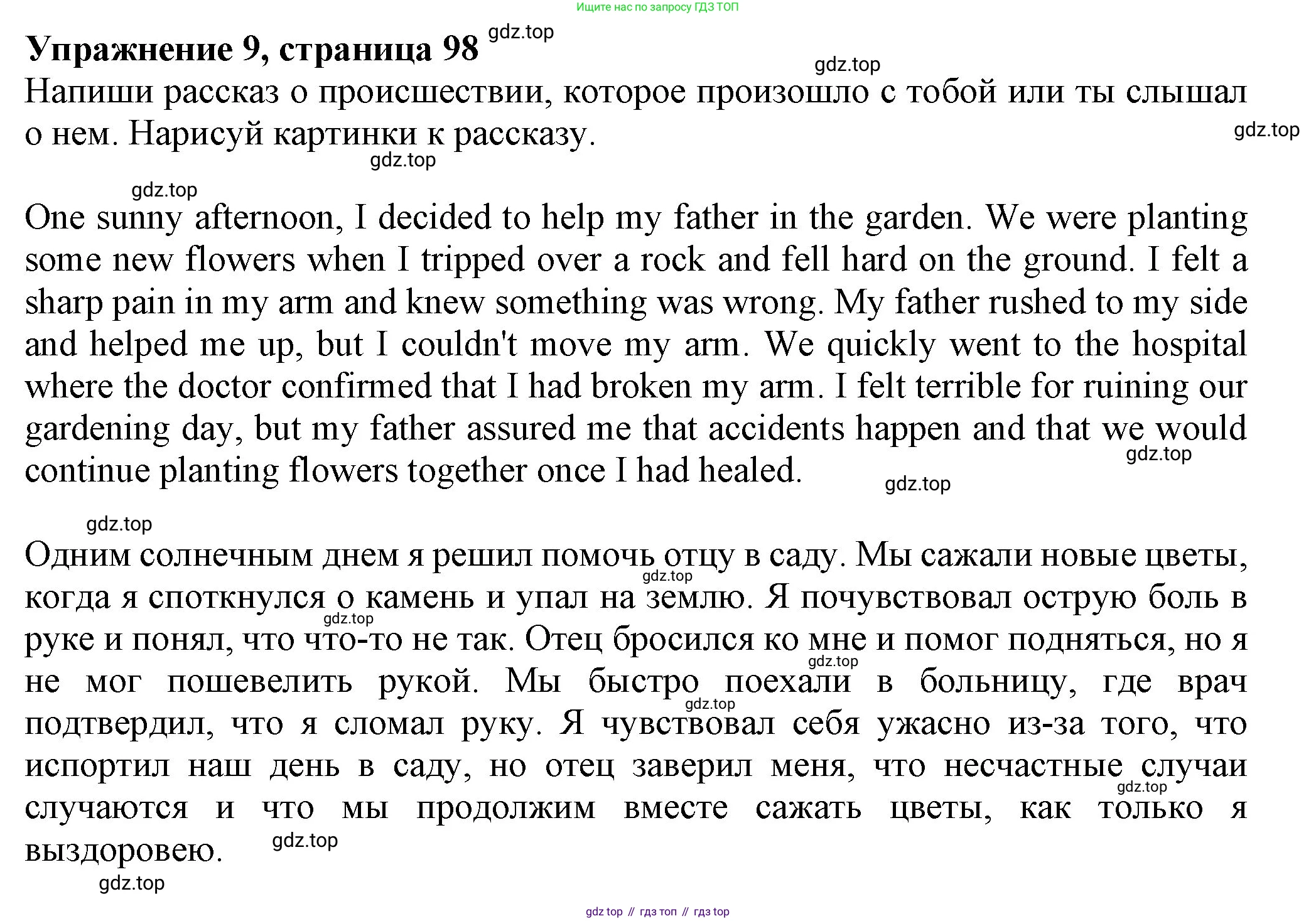 Английский язык (english), 7 класс Учебник (Student's book), авторы: Ваулина Юлия Евгеньевна (Vaulina Julia), Дули Дженни (Dooley Jenny), Подоляко Ольга Евгеньевна (Podolyako Olga), Эванс Вирджиния (Evans Virginia), издательство Просвещение, Москва, 2023, красного цвета, страница 99, номер 9, Решение 2023-2027
