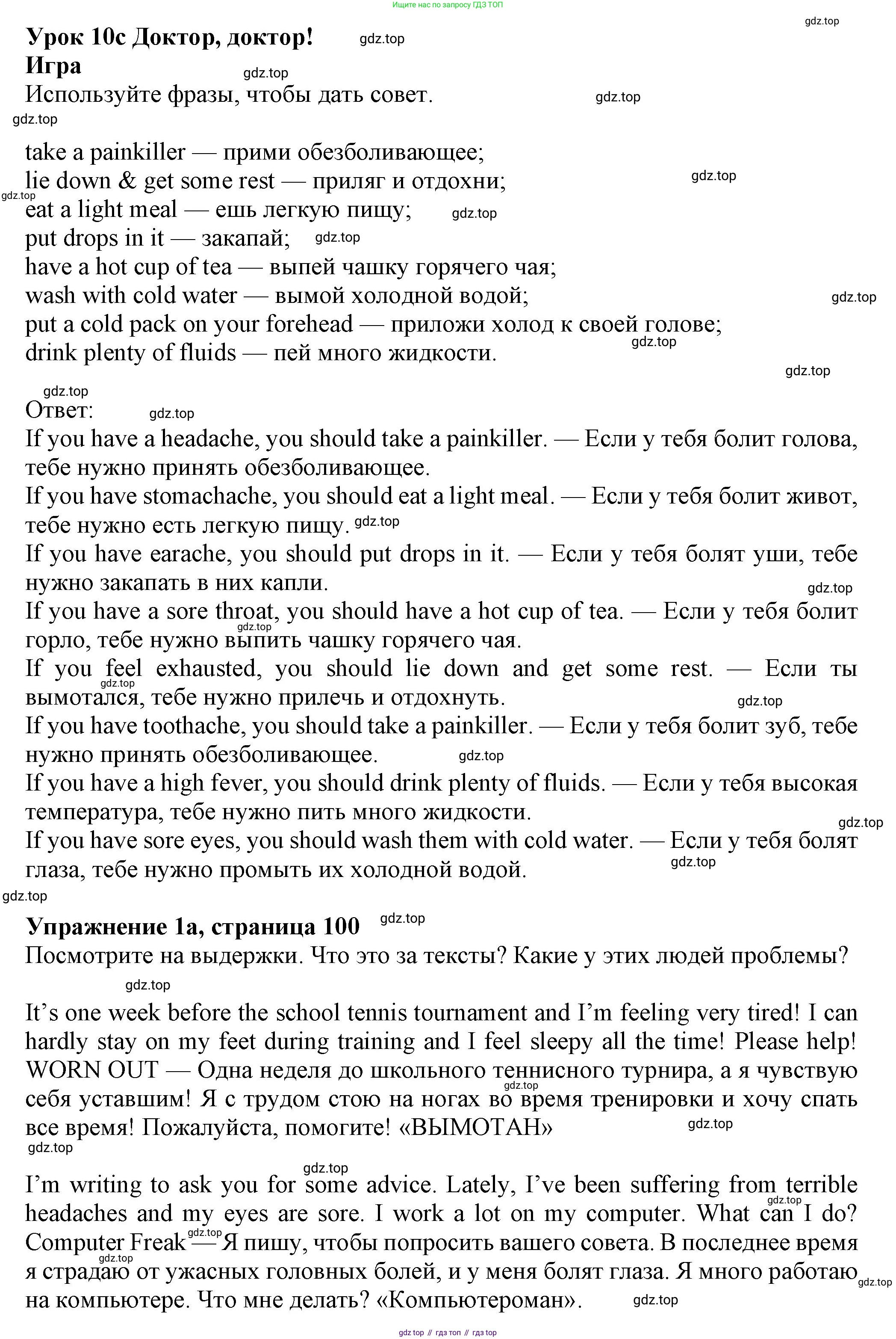 Английский язык (english), 7 класс Учебник (Student's book), авторы: Ваулина Юлия Евгеньевна (Vaulina Julia), Дули Дженни (Dooley Jenny), Подоляко Ольга Евгеньевна (Podolyako Olga), Эванс Вирджиния (Evans Virginia), издательство Просвещение, Москва, 2023, красного цвета, страница 100, номер 1, Решение 2023-2027
