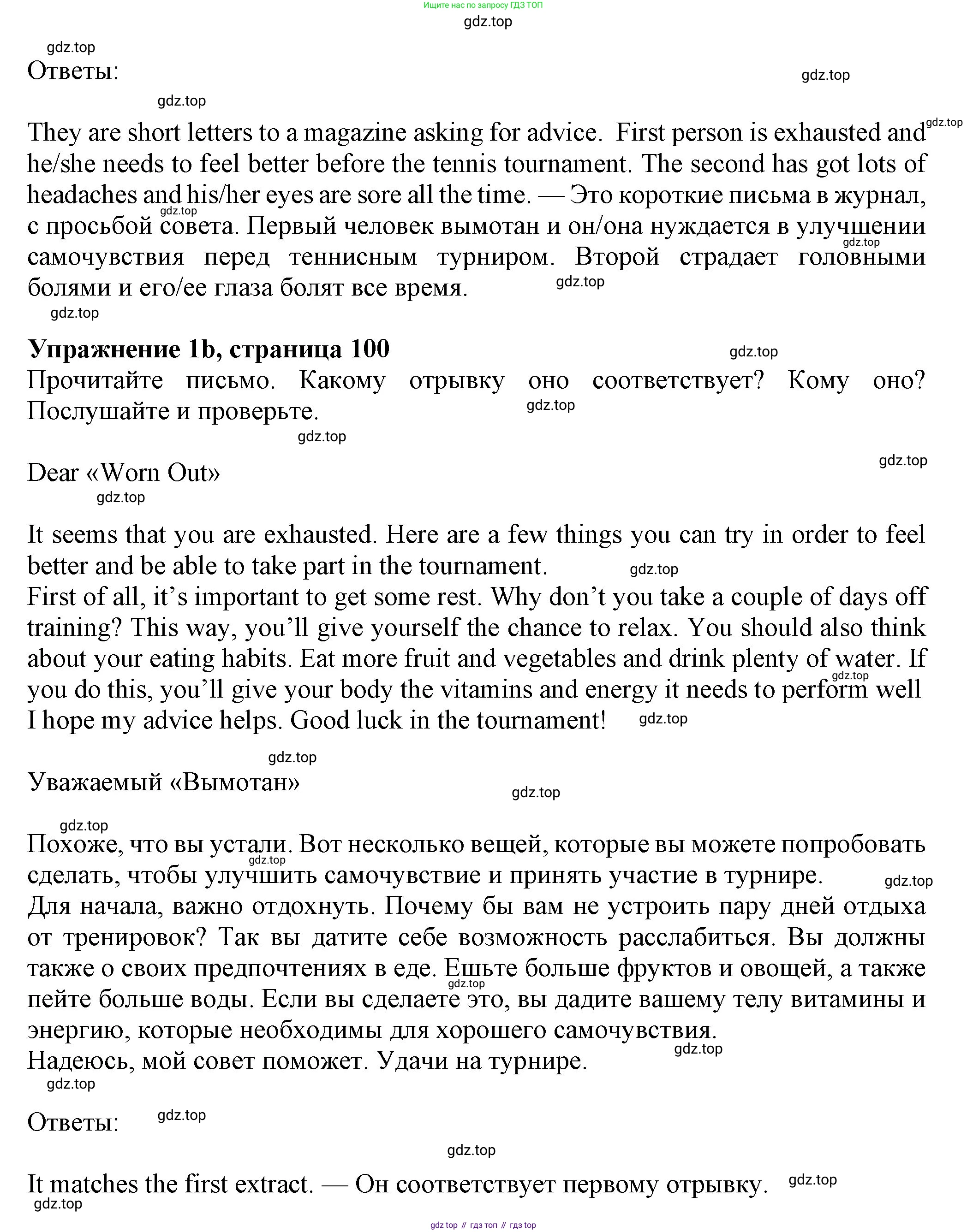 Английский язык (english), 7 класс Учебник (Student's book), авторы: Ваулина Юлия Евгеньевна (Vaulina Julia), Дули Дженни (Dooley Jenny), Подоляко Ольга Евгеньевна (Podolyako Olga), Эванс Вирджиния (Evans Virginia), издательство Просвещение, Москва, 2023, красного цвета, страница 100, номер 1, Решение 2023-2027 (продолжение 2)