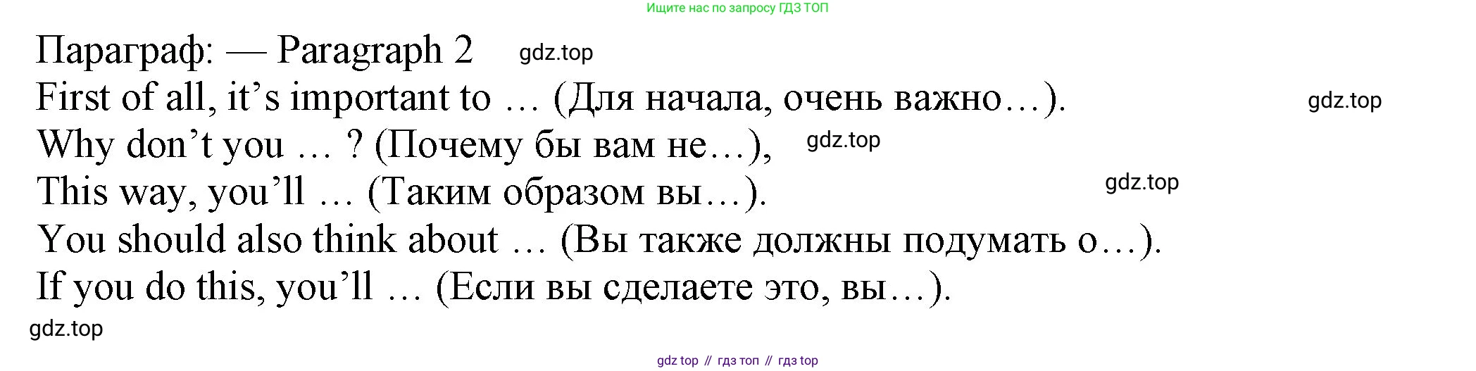 Английский язык (english), 7 класс Учебник (Student's book), авторы: Ваулина Юлия Евгеньевна (Vaulina Julia), Дули Дженни (Dooley Jenny), Подоляко Ольга Евгеньевна (Podolyako Olga), Эванс Вирджиния (Evans Virginia), издательство Просвещение, Москва, 2023, красного цвета, страница 100, номер 2, Решение 2023-2027 (продолжение 2)
