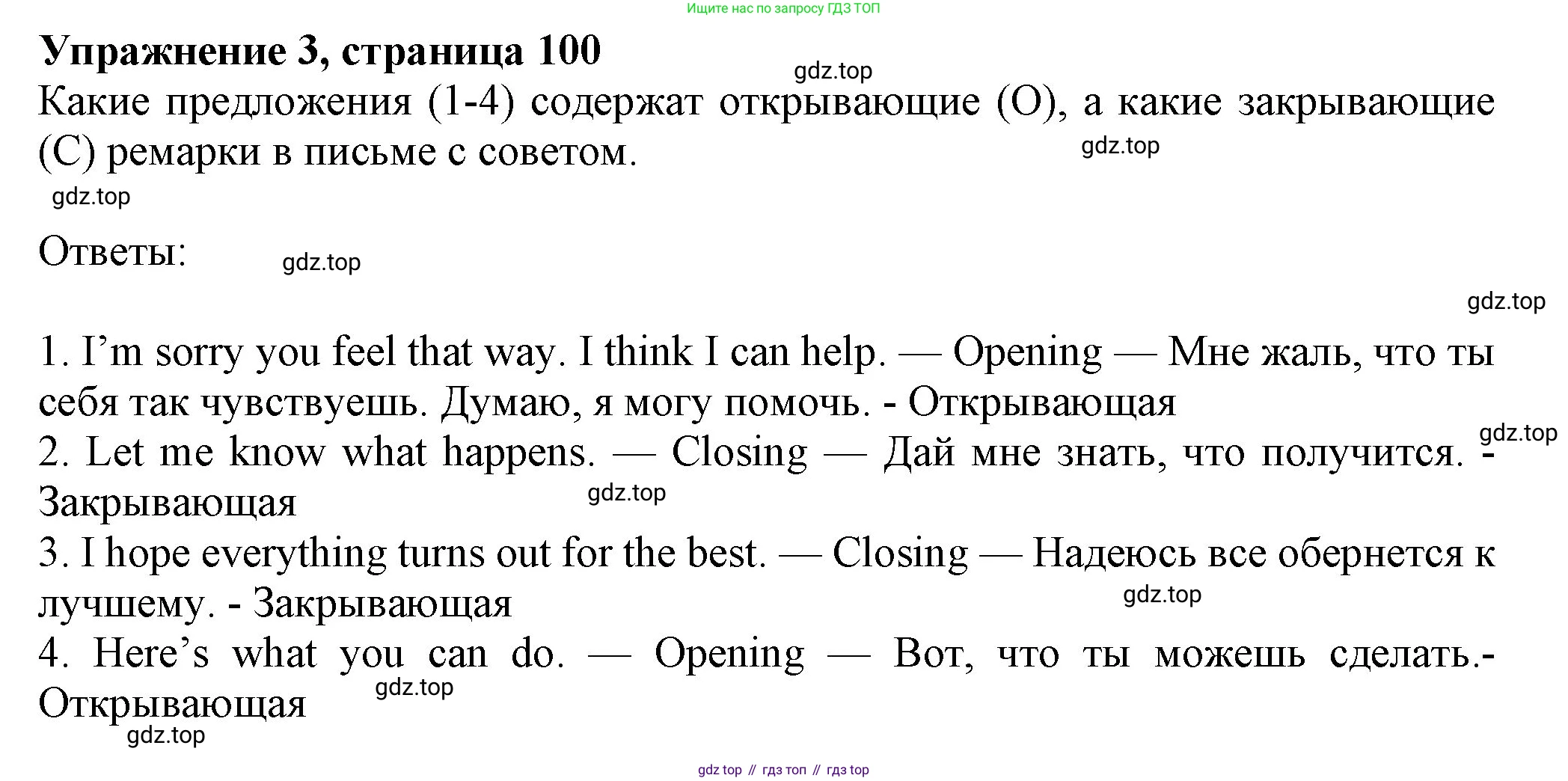 Английский язык (english), 7 класс Учебник (Student's book), авторы: Ваулина Юлия Евгеньевна (Vaulina Julia), Дули Дженни (Dooley Jenny), Подоляко Ольга Евгеньевна (Podolyako Olga), Эванс Вирджиния (Evans Virginia), издательство Просвещение, Москва, 2023, красного цвета, страница 100, номер 3, Решение 2023-2027