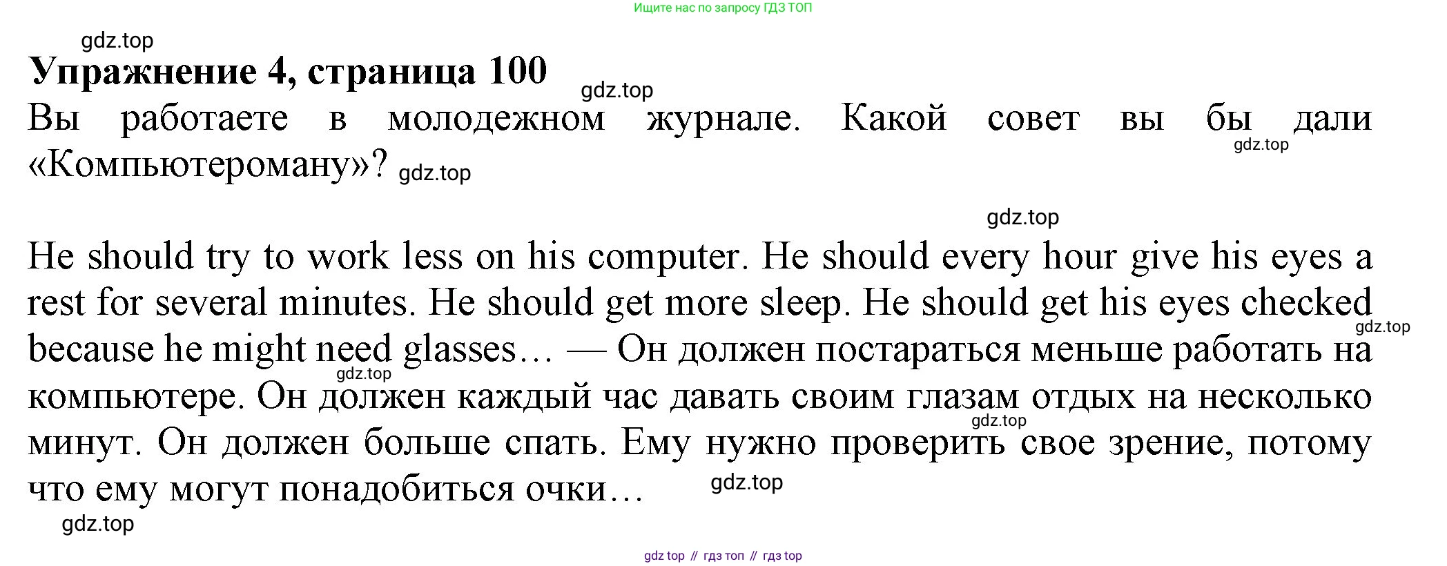 Английский язык (english), 7 класс Учебник (Student's book), авторы: Ваулина Юлия Евгеньевна (Vaulina Julia), Дули Дженни (Dooley Jenny), Подоляко Ольга Евгеньевна (Podolyako Olga), Эванс Вирджиния (Evans Virginia), издательство Просвещение, Москва, 2023, красного цвета, страница 100, номер 4, Решение 2023-2027