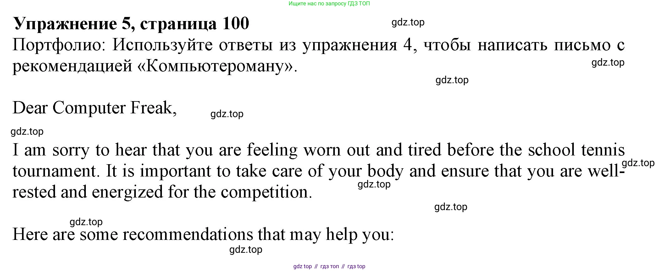 Английский язык (english), 7 класс Учебник (Student's book), авторы: Ваулина Юлия Евгеньевна (Vaulina Julia), Дули Дженни (Dooley Jenny), Подоляко Ольга Евгеньевна (Podolyako Olga), Эванс Вирджиния (Evans Virginia), издательство Просвещение, Москва, 2023, красного цвета, страница 100, номер 5, Решение 2023-2027