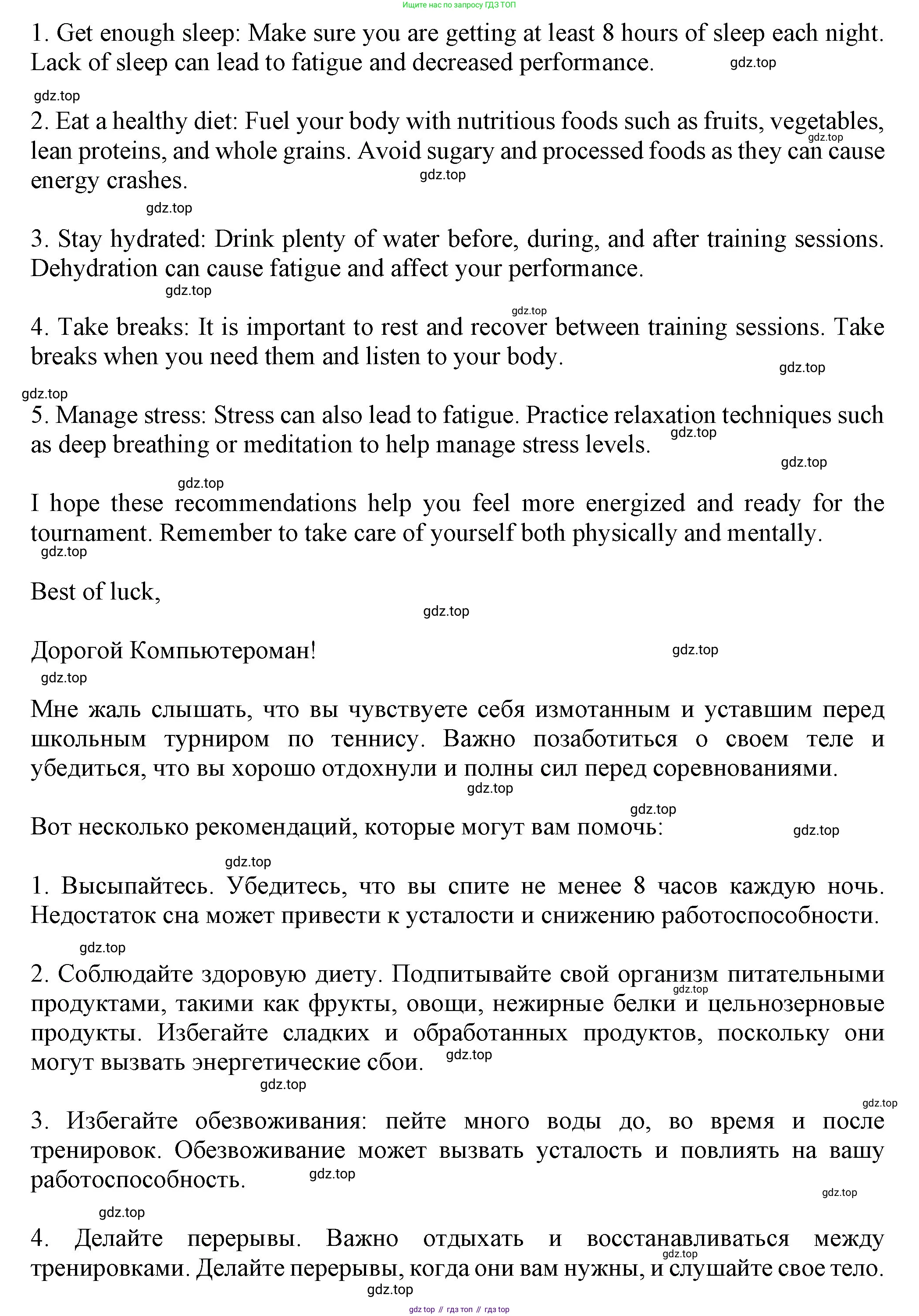 Английский язык (english), 7 класс Учебник (Student's book), авторы: Ваулина Юлия Евгеньевна (Vaulina Julia), Дули Дженни (Dooley Jenny), Подоляко Ольга Евгеньевна (Podolyako Olga), Эванс Вирджиния (Evans Virginia), издательство Просвещение, Москва, 2023, красного цвета, страница 100, номер 5, Решение 2023-2027 (продолжение 2)