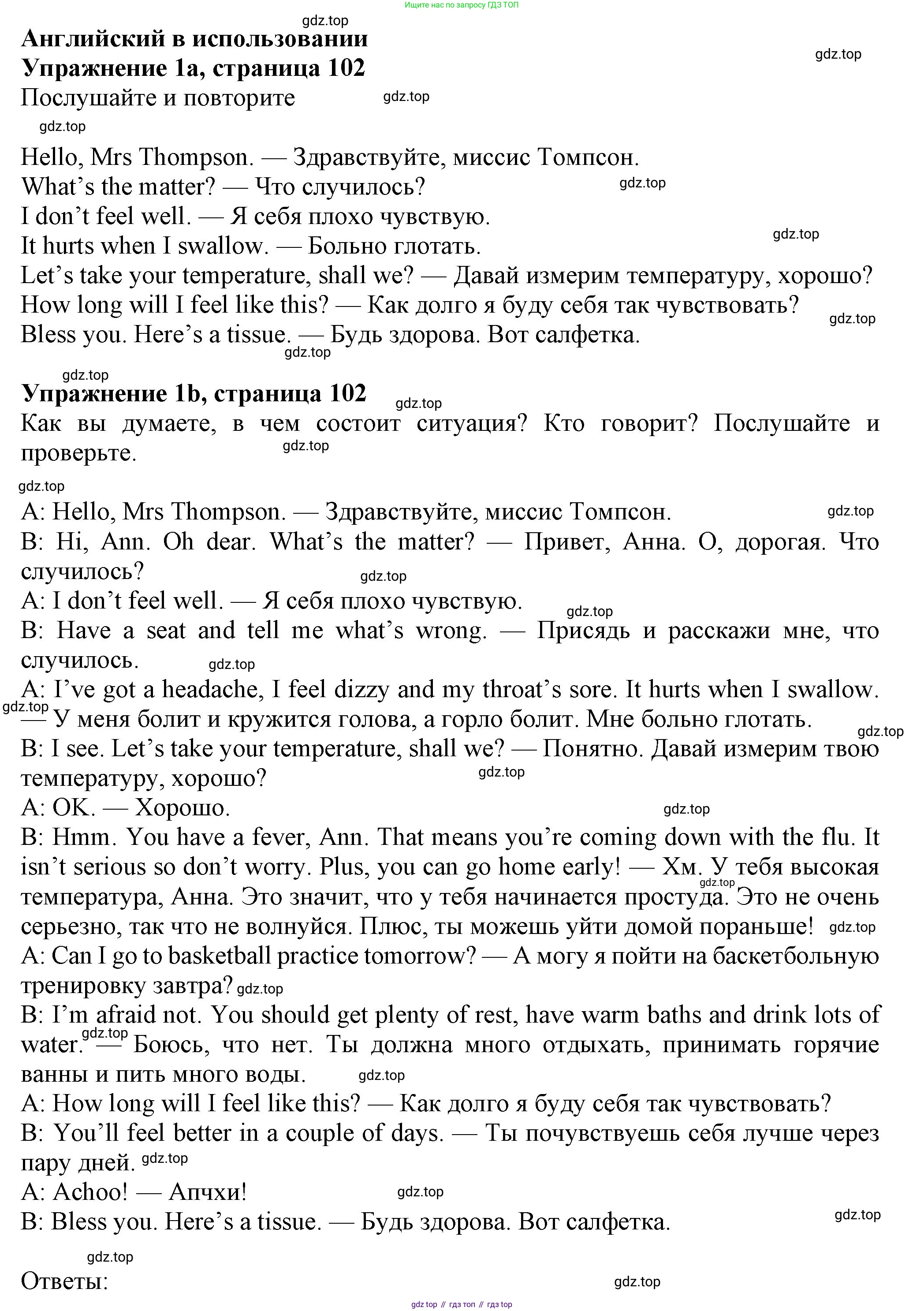 Английский язык (english), 7 класс Учебник (Student's book), авторы: Ваулина Юлия Евгеньевна (Vaulina Julia), Дули Дженни (Dooley Jenny), Подоляко Ольга Евгеньевна (Podolyako Olga), Эванс Вирджиния (Evans Virginia), издательство Просвещение, Москва, 2023, красного цвета, страница 102, номер 1, Решение 2023-2027