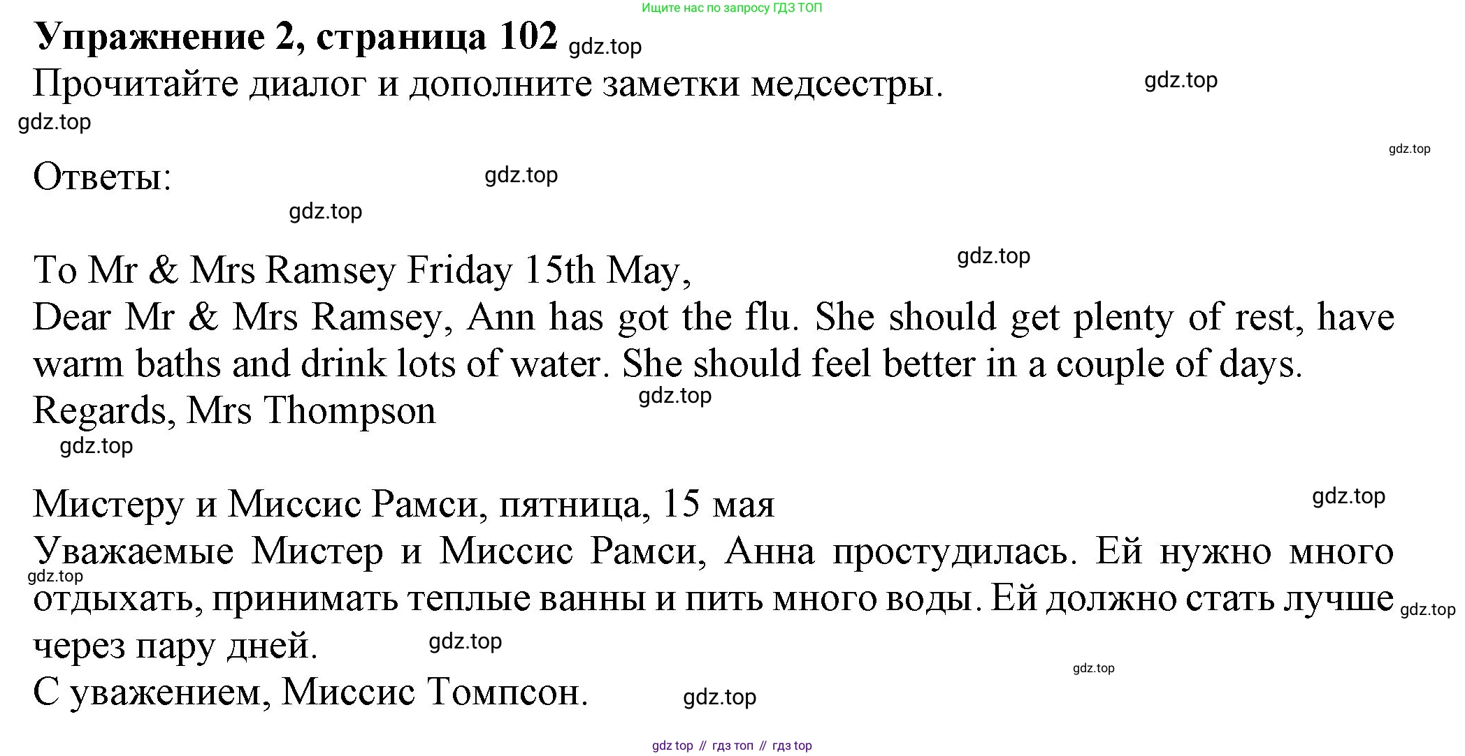Английский язык (english), 7 класс Учебник (Student's book), авторы: Ваулина Юлия Евгеньевна (Vaulina Julia), Дули Дженни (Dooley Jenny), Подоляко Ольга Евгеньевна (Podolyako Olga), Эванс Вирджиния (Evans Virginia), издательство Просвещение, Москва, 2023, красного цвета, страница 102, номер 2, Решение 2023-2027