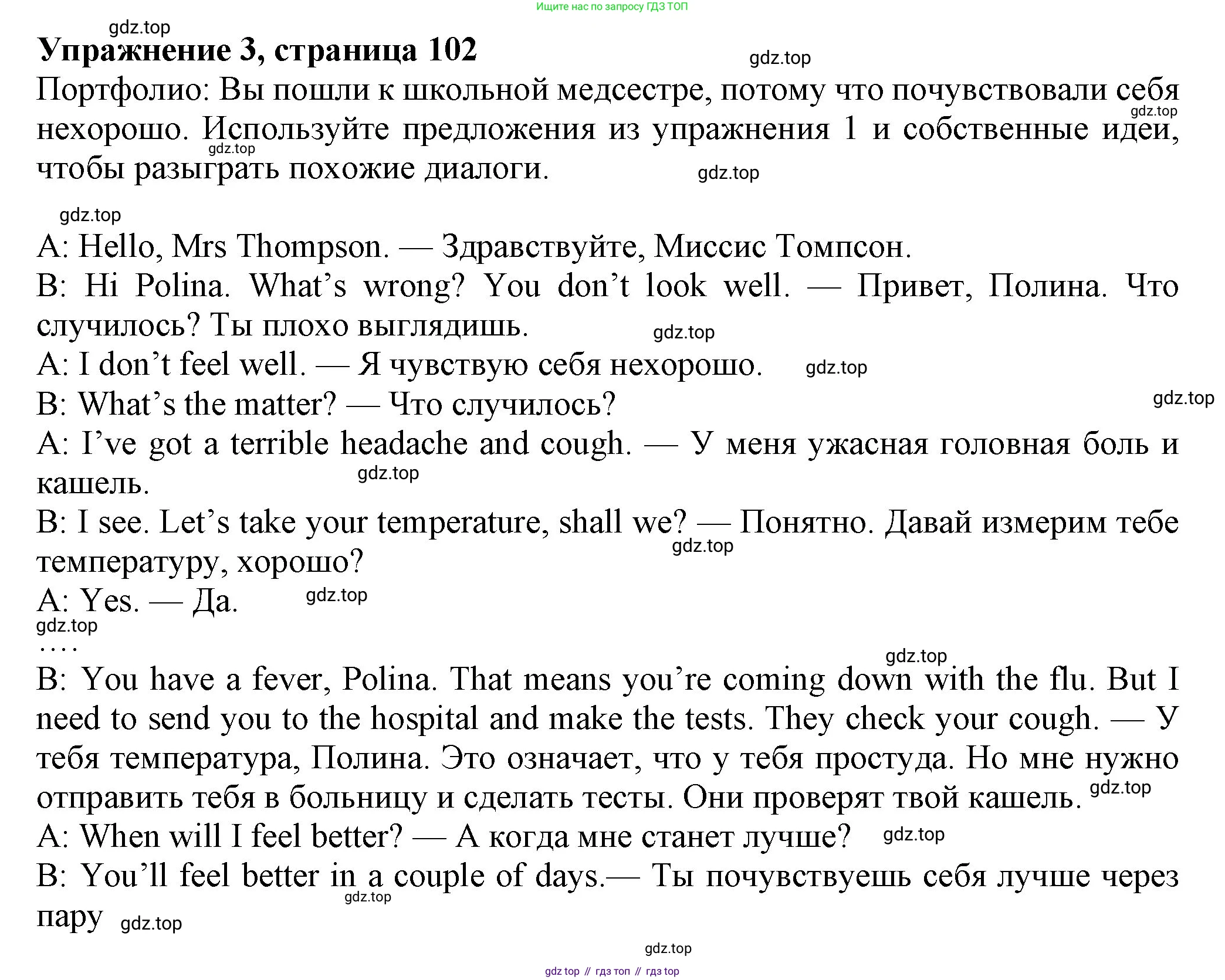 Английский язык (english), 7 класс Учебник (Student's book), авторы: Ваулина Юлия Евгеньевна (Vaulina Julia), Дули Дженни (Dooley Jenny), Подоляко Ольга Евгеньевна (Podolyako Olga), Эванс Вирджиния (Evans Virginia), издательство Просвещение, Москва, 2023, красного цвета, страница 102, номер 3, Решение 2023-2027