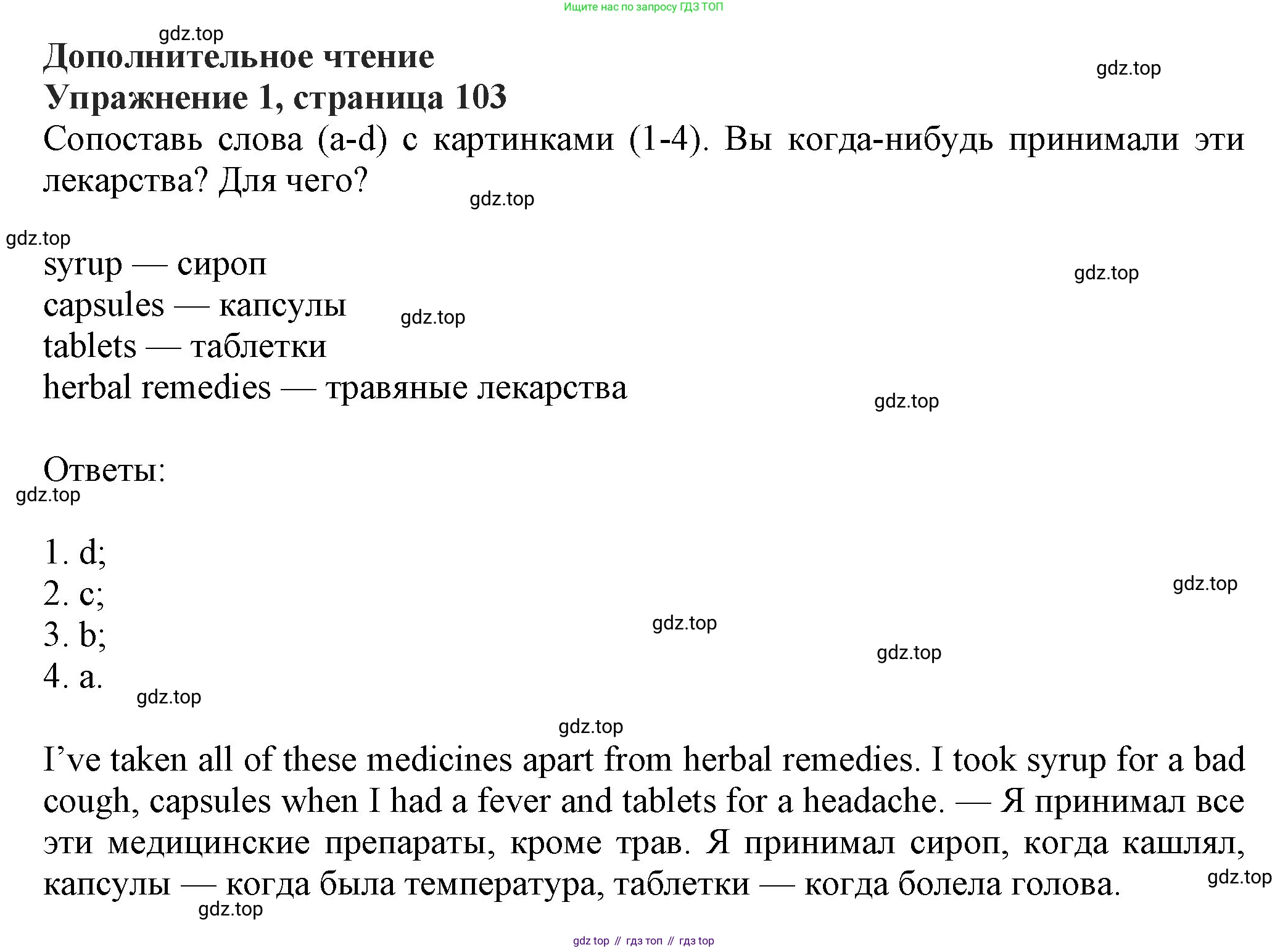 Английский язык (english), 7 класс Учебник (Student's book), авторы: Ваулина Юлия Евгеньевна (Vaulina Julia), Дули Дженни (Dooley Jenny), Подоляко Ольга Евгеньевна (Podolyako Olga), Эванс Вирджиния (Evans Virginia), издательство Просвещение, Москва, 2023, красного цвета, страница 103, номер 1, Решение 2023-2027