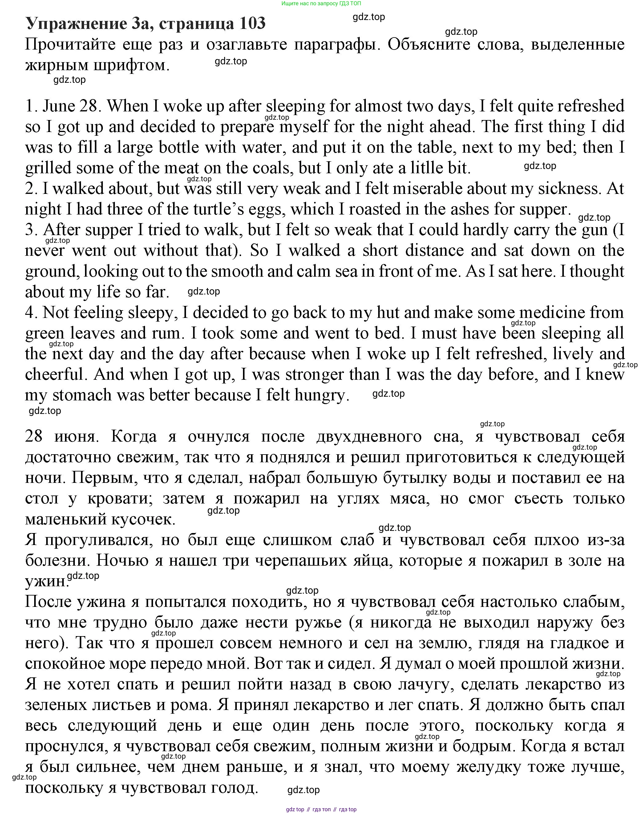 Английский язык (english), 7 класс Учебник (Student's book), авторы: Ваулина Юлия Евгеньевна (Vaulina Julia), Дули Дженни (Dooley Jenny), Подоляко Ольга Евгеньевна (Podolyako Olga), Эванс Вирджиния (Evans Virginia), издательство Просвещение, Москва, 2023, красного цвета, страница 103, номер 3, Решение 2023-2027