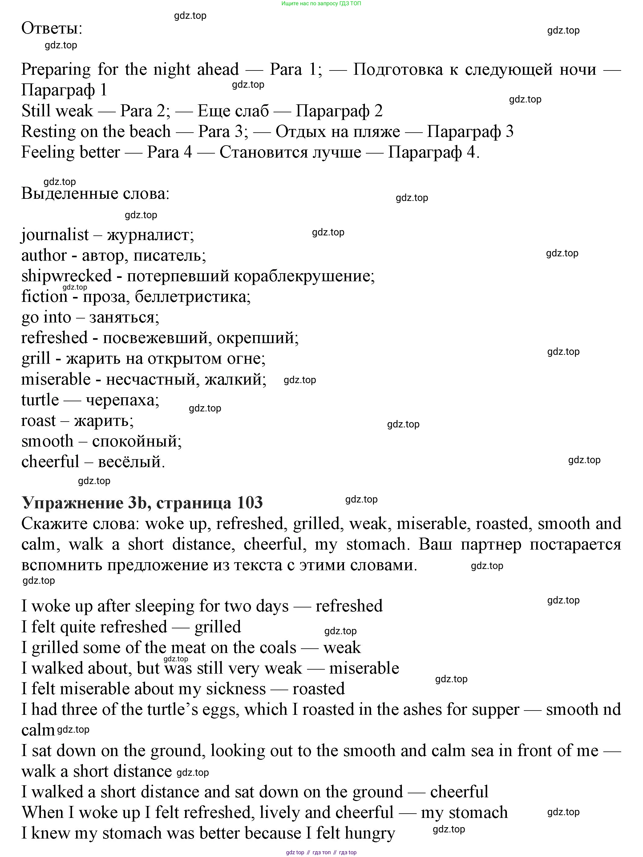 Английский язык (english), 7 класс Учебник (Student's book), авторы: Ваулина Юлия Евгеньевна (Vaulina Julia), Дули Дженни (Dooley Jenny), Подоляко Ольга Евгеньевна (Podolyako Olga), Эванс Вирджиния (Evans Virginia), издательство Просвещение, Москва, 2023, красного цвета, страница 103, номер 3, Решение 2023-2027 (продолжение 2)
