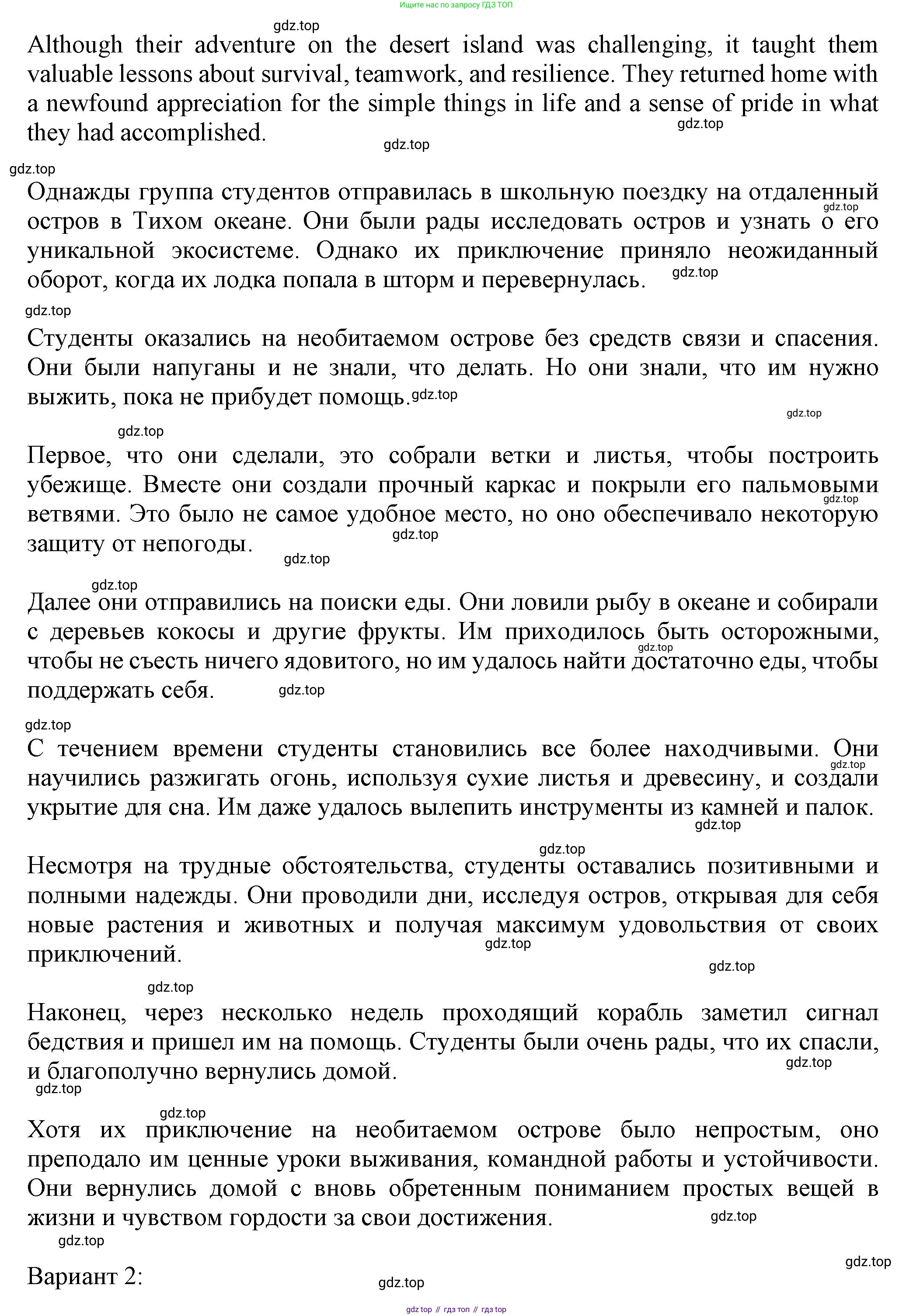 Английский язык (english), 7 класс Учебник (Student's book), авторы: Ваулина Юлия Евгеньевна (Vaulina Julia), Дули Дженни (Dooley Jenny), Подоляко Ольга Евгеньевна (Podolyako Olga), Эванс Вирджиния (Evans Virginia), издательство Просвещение, Москва, 2023, красного цвета, страница 103, номер 5, Решение 2023-2027 (продолжение 2)