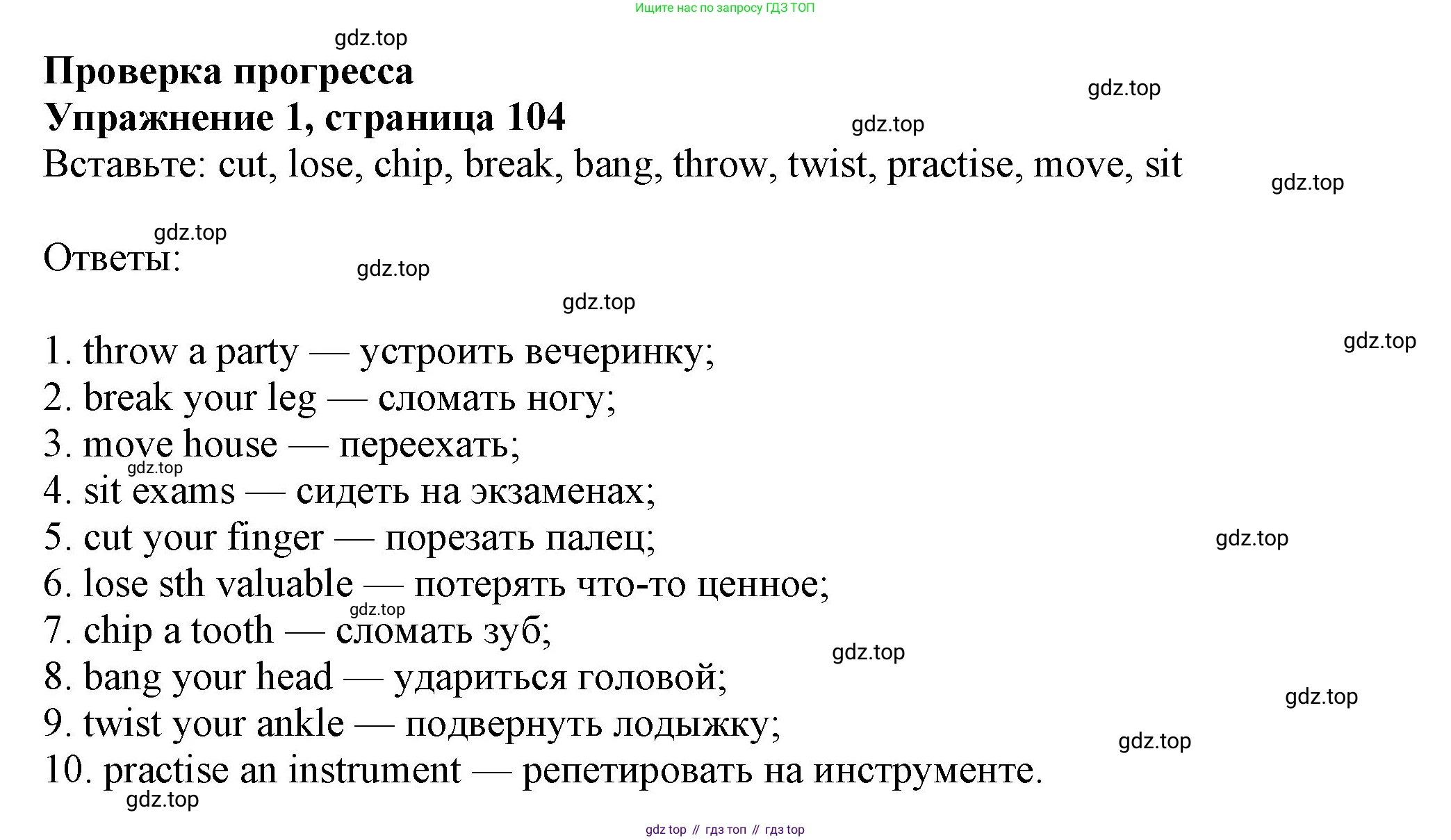 Английский язык (english), 7 класс Учебник (Student's book), авторы: Ваулина Юлия Евгеньевна (Vaulina Julia), Дули Дженни (Dooley Jenny), Подоляко Ольга Евгеньевна (Podolyako Olga), Эванс Вирджиния (Evans Virginia), издательство Просвещение, Москва, 2023, красного цвета, страница 104, номер 1, Решение 2023-2027