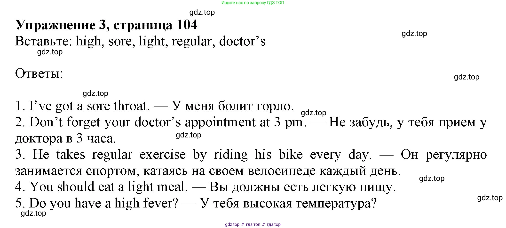 Английский язык (english), 7 класс Учебник (Student's book), авторы: Ваулина Юлия Евгеньевна (Vaulina Julia), Дули Дженни (Dooley Jenny), Подоляко Ольга Евгеньевна (Podolyako Olga), Эванс Вирджиния (Evans Virginia), издательство Просвещение, Москва, 2023, красного цвета, страница 104, номер 3, Решение 2023-2027
