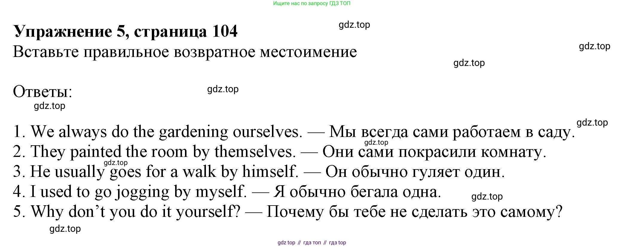 Английский язык (english), 7 класс Учебник (Student's book), авторы: Ваулина Юлия Евгеньевна (Vaulina Julia), Дули Дженни (Dooley Jenny), Подоляко Ольга Евгеньевна (Podolyako Olga), Эванс Вирджиния (Evans Virginia), издательство Просвещение, Москва, 2023, красного цвета, страница 104, номер 5, Решение 2023-2027