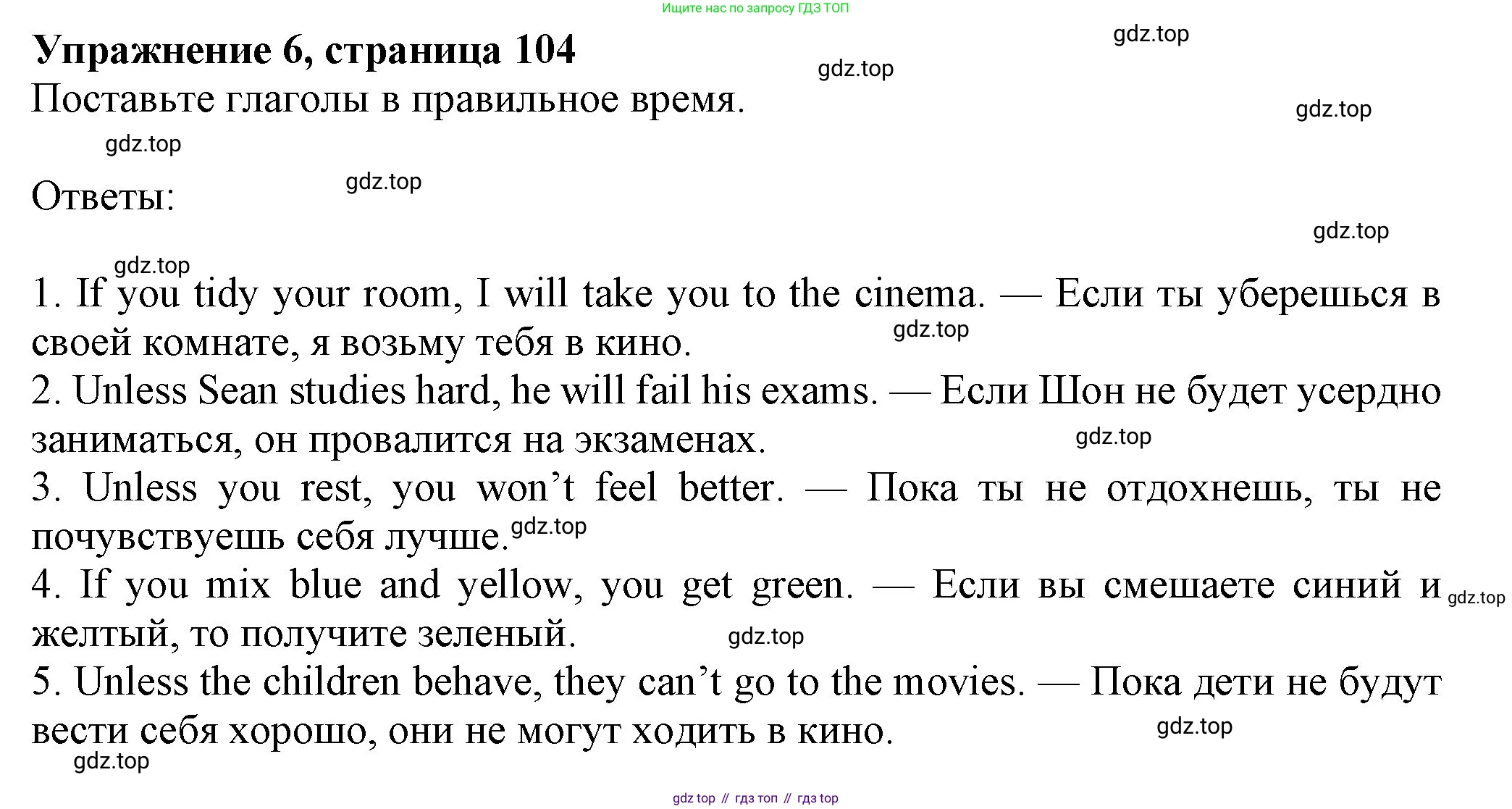 Английский язык (english), 7 класс Учебник (Student's book), авторы: Ваулина Юлия Евгеньевна (Vaulina Julia), Дули Дженни (Dooley Jenny), Подоляко Ольга Евгеньевна (Podolyako Olga), Эванс Вирджиния (Evans Virginia), издательство Просвещение, Москва, 2023, красного цвета, страница 104, номер 6, Решение 2023-2027