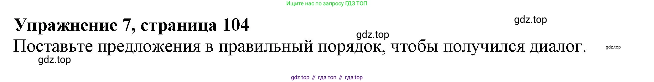 Английский язык (english), 7 класс Учебник (Student's book), авторы: Ваулина Юлия Евгеньевна (Vaulina Julia), Дули Дженни (Dooley Jenny), Подоляко Ольга Евгеньевна (Podolyako Olga), Эванс Вирджиния (Evans Virginia), издательство Просвещение, Москва, 2023, красного цвета, страница 104, номер 7, Решение 2023-2027