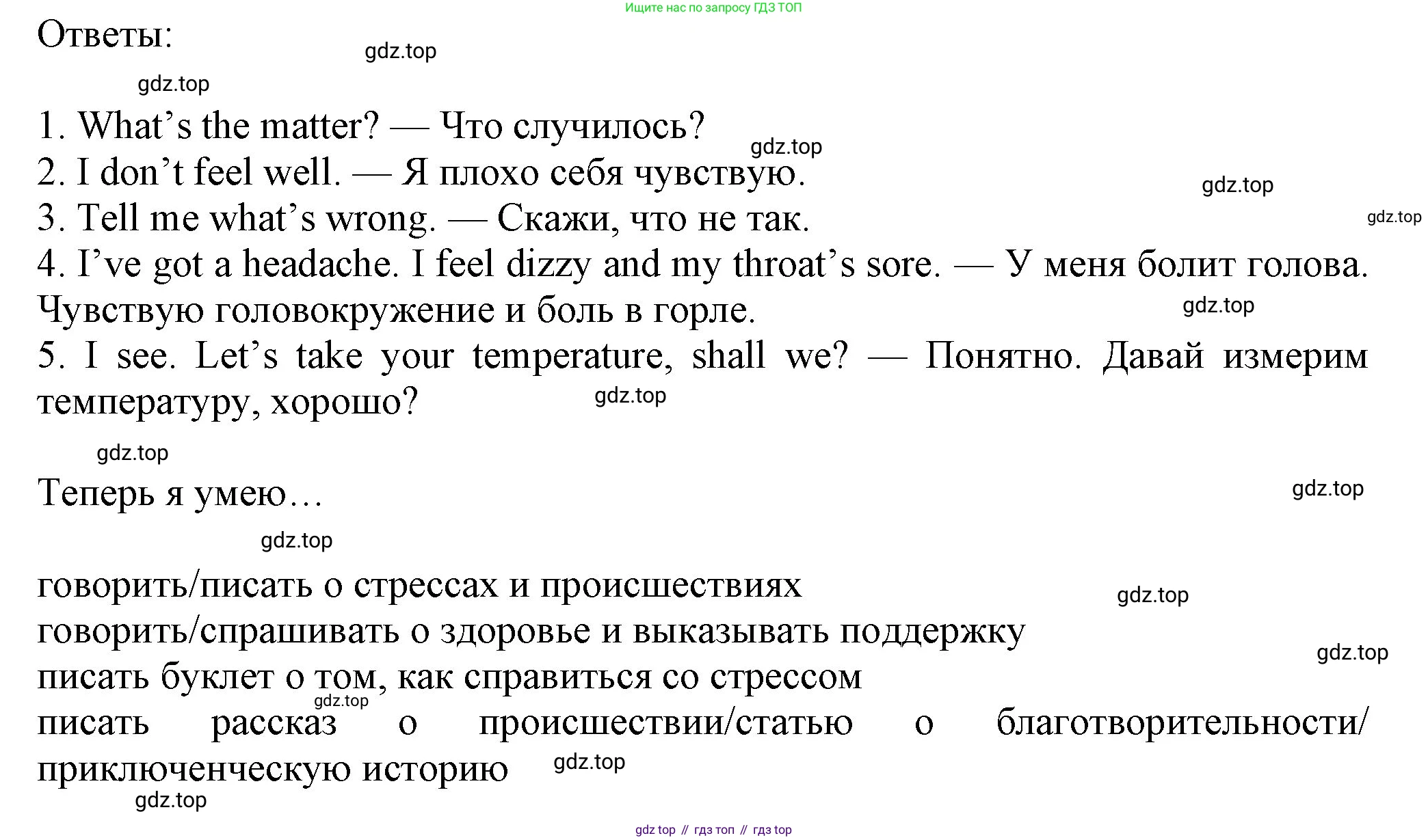 Английский язык (english), 7 класс Учебник (Student's book), авторы: Ваулина Юлия Евгеньевна (Vaulina Julia), Дули Дженни (Dooley Jenny), Подоляко Ольга Евгеньевна (Podolyako Olga), Эванс Вирджиния (Evans Virginia), издательство Просвещение, Москва, 2023, красного цвета, страница 104, номер 7, Решение 2023-2027 (продолжение 2)