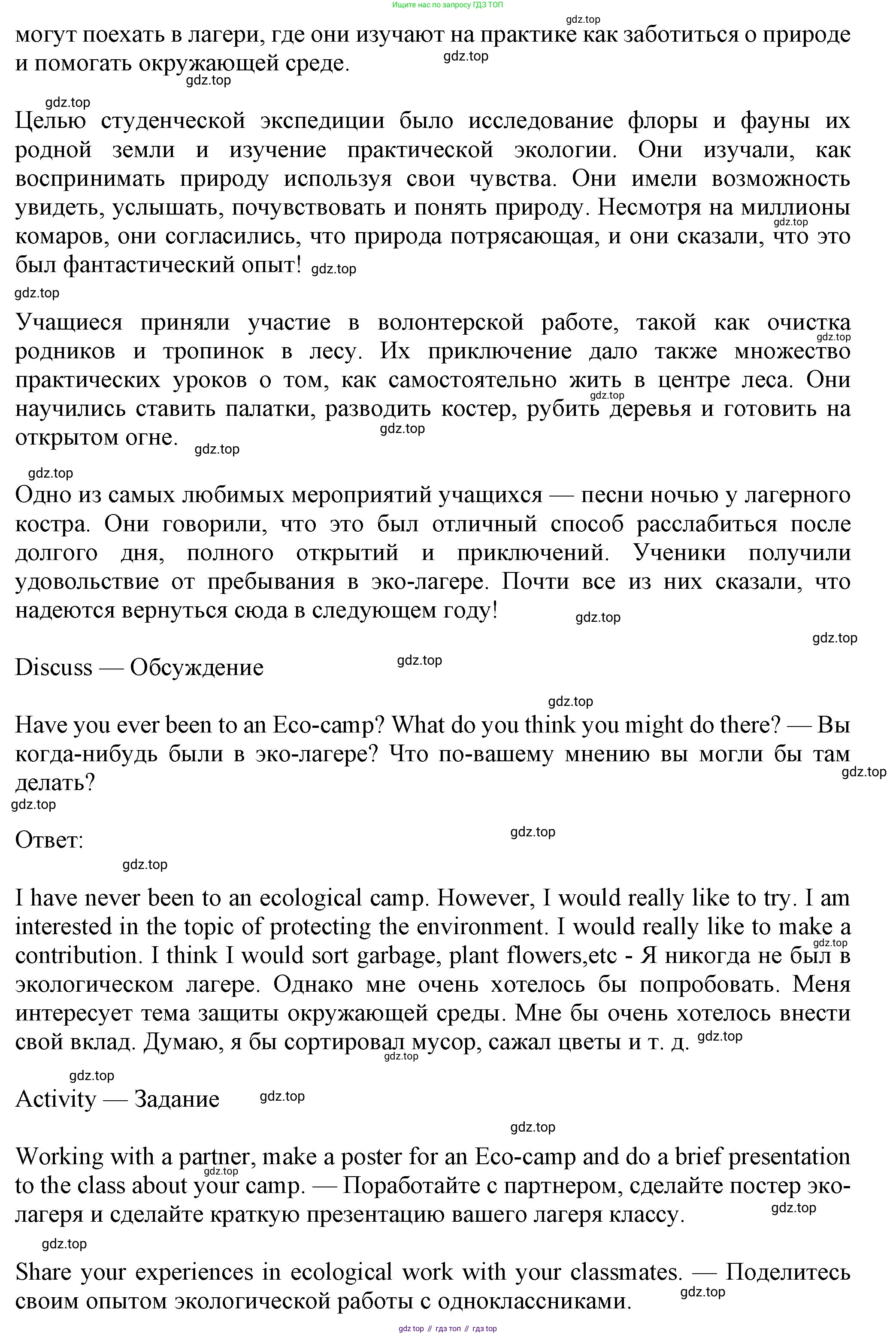 Английский язык (english), 7 класс Учебник (Student's book), авторы: Ваулина Юлия Евгеньевна (Vaulina Julia), Дули Дженни (Dooley Jenny), Подоляко Ольга Евгеньевна (Podolyako Olga), Эванс Вирджиния (Evans Virginia), издательство Просвещение, Москва, 2023, красного цвета, страница 114, Решение 2023-2027 (продолжение 2)