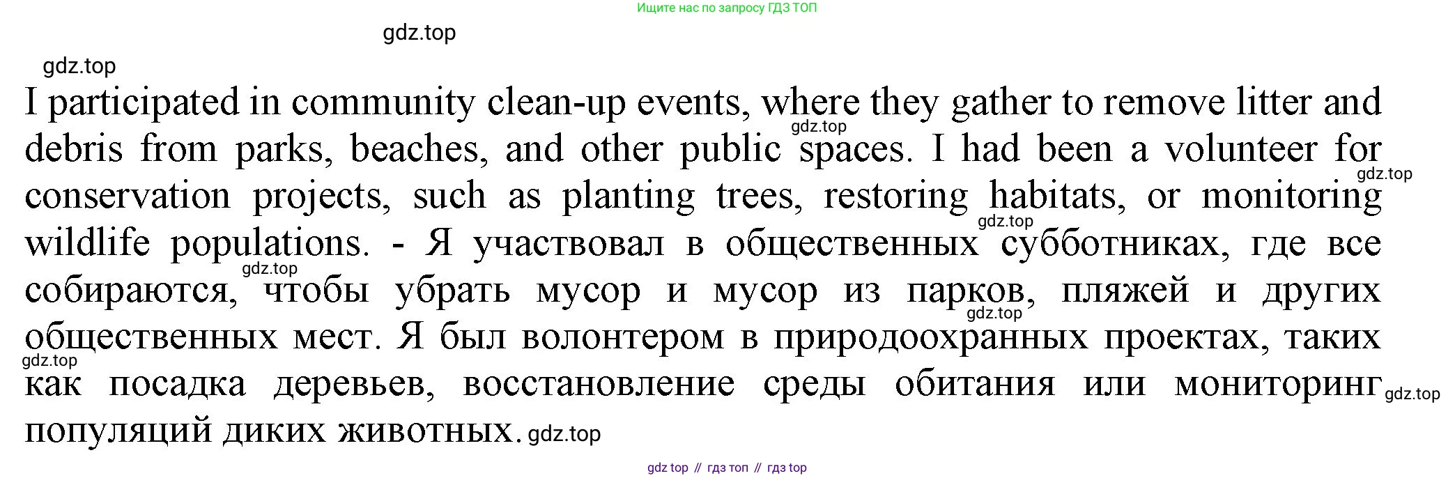 Английский язык (english), 7 класс Учебник (Student's book), авторы: Ваулина Юлия Евгеньевна (Vaulina Julia), Дули Дженни (Dooley Jenny), Подоляко Ольга Евгеньевна (Podolyako Olga), Эванс Вирджиния (Evans Virginia), издательство Просвещение, Москва, 2023, красного цвета, страница 114, Решение 2023-2027 (продолжение 3)