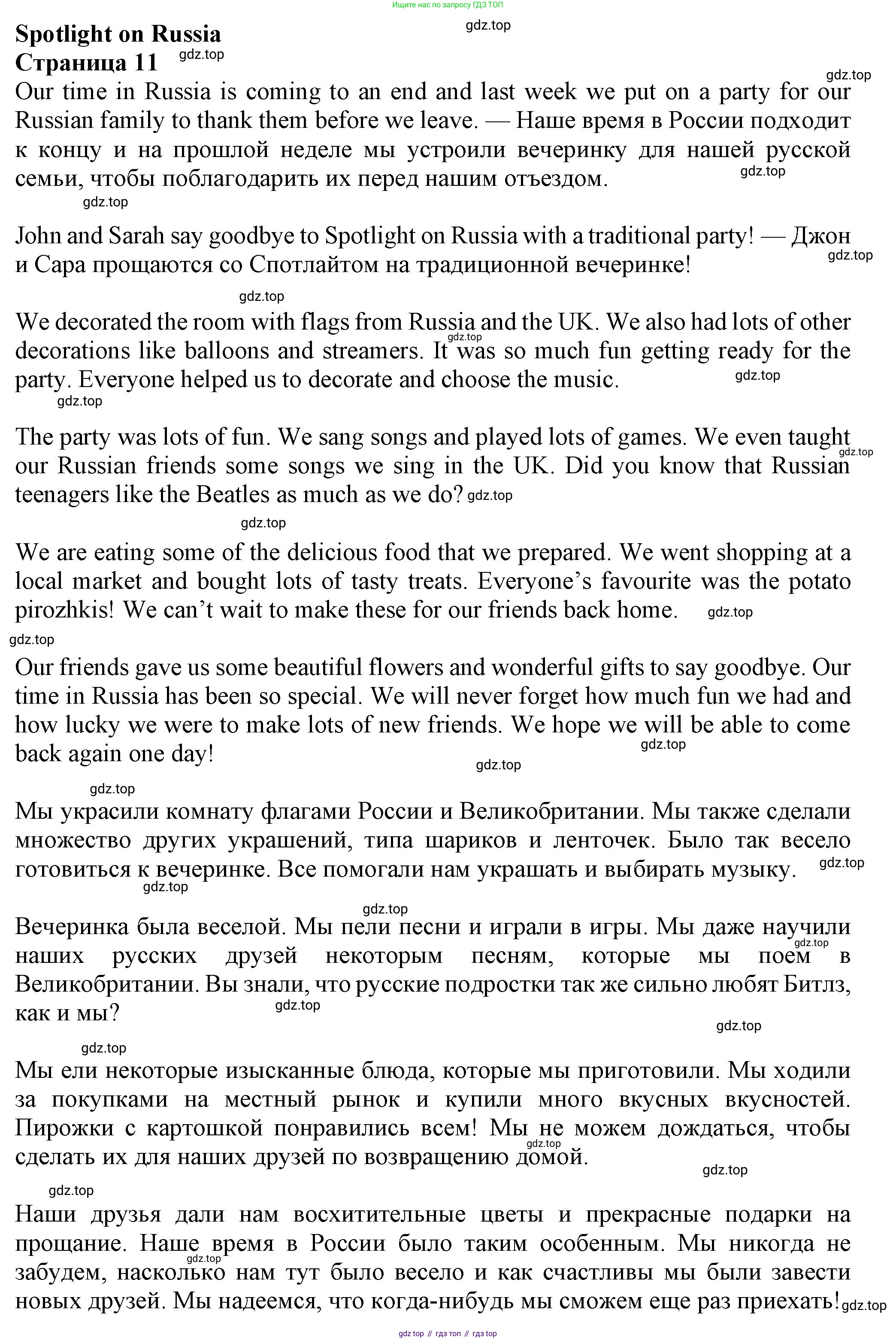 Английский язык (english), 7 класс Учебник (Student's book), авторы: Ваулина Юлия Евгеньевна (Vaulina Julia), Дули Дженни (Dooley Jenny), Подоляко Ольга Евгеньевна (Podolyako Olga), Эванс Вирджиния (Evans Virginia), издательство Просвещение, Москва, 2023, красного цвета, страница 115, Решение 2023-2027