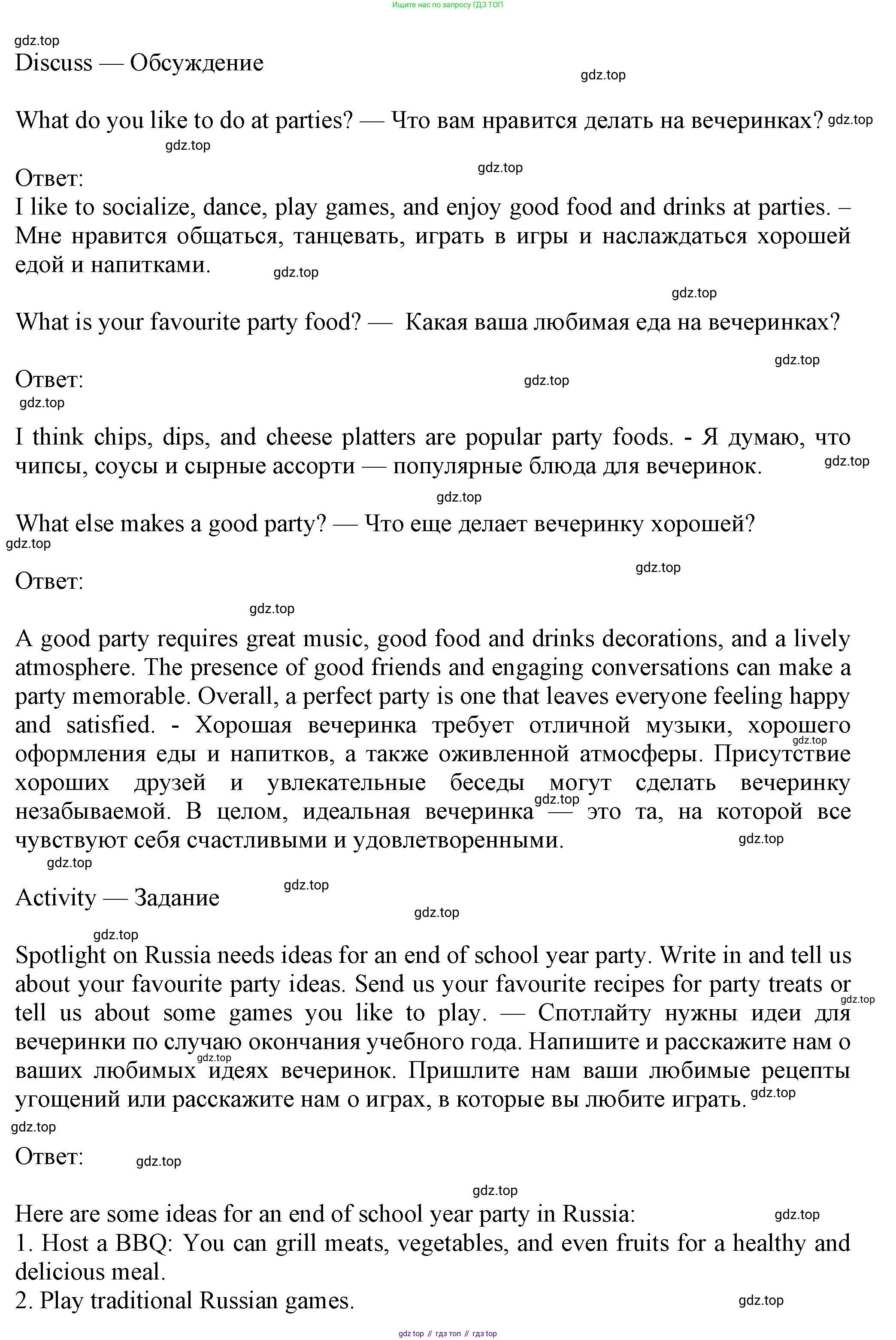 Английский язык (english), 7 класс Учебник (Student's book), авторы: Ваулина Юлия Евгеньевна (Vaulina Julia), Дули Дженни (Dooley Jenny), Подоляко Ольга Евгеньевна (Podolyako Olga), Эванс Вирджиния (Evans Virginia), издательство Просвещение, Москва, 2023, красного цвета, страница 115, Решение 2023-2027 (продолжение 2)