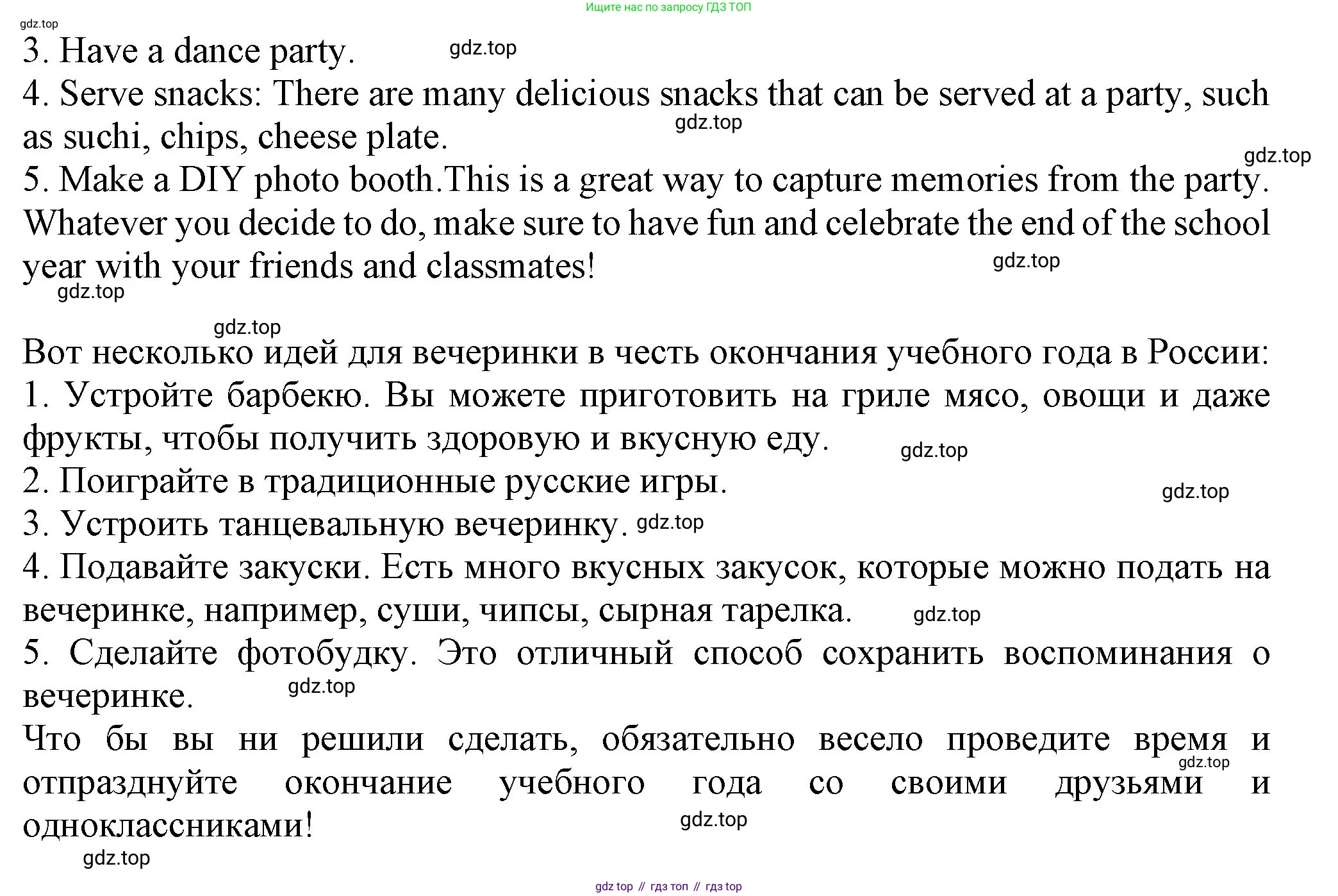 Английский язык (english), 7 класс Учебник (Student's book), авторы: Ваулина Юлия Евгеньевна (Vaulina Julia), Дули Дженни (Dooley Jenny), Подоляко Ольга Евгеньевна (Podolyako Olga), Эванс Вирджиния (Evans Virginia), издательство Просвещение, Москва, 2023, красного цвета, страница 115, Решение 2023-2027 (продолжение 3)