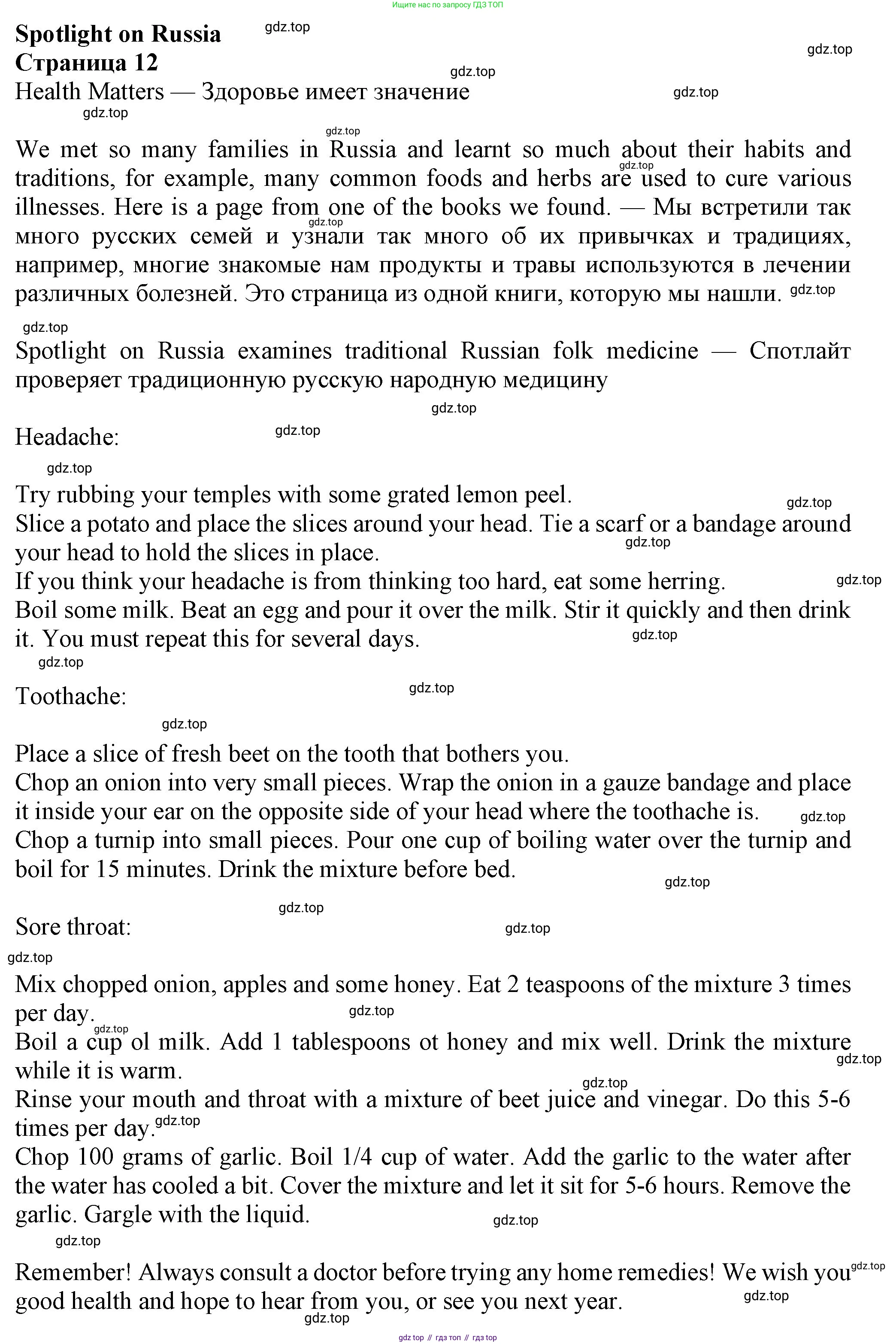Английский язык (english), 7 класс Учебник (Student's book), авторы: Ваулина Юлия Евгеньевна (Vaulina Julia), Дули Дженни (Dooley Jenny), Подоляко Ольга Евгеньевна (Podolyako Olga), Эванс Вирджиния (Evans Virginia), издательство Просвещение, Москва, 2023, красного цвета, страница 116, Решение 2023-2027