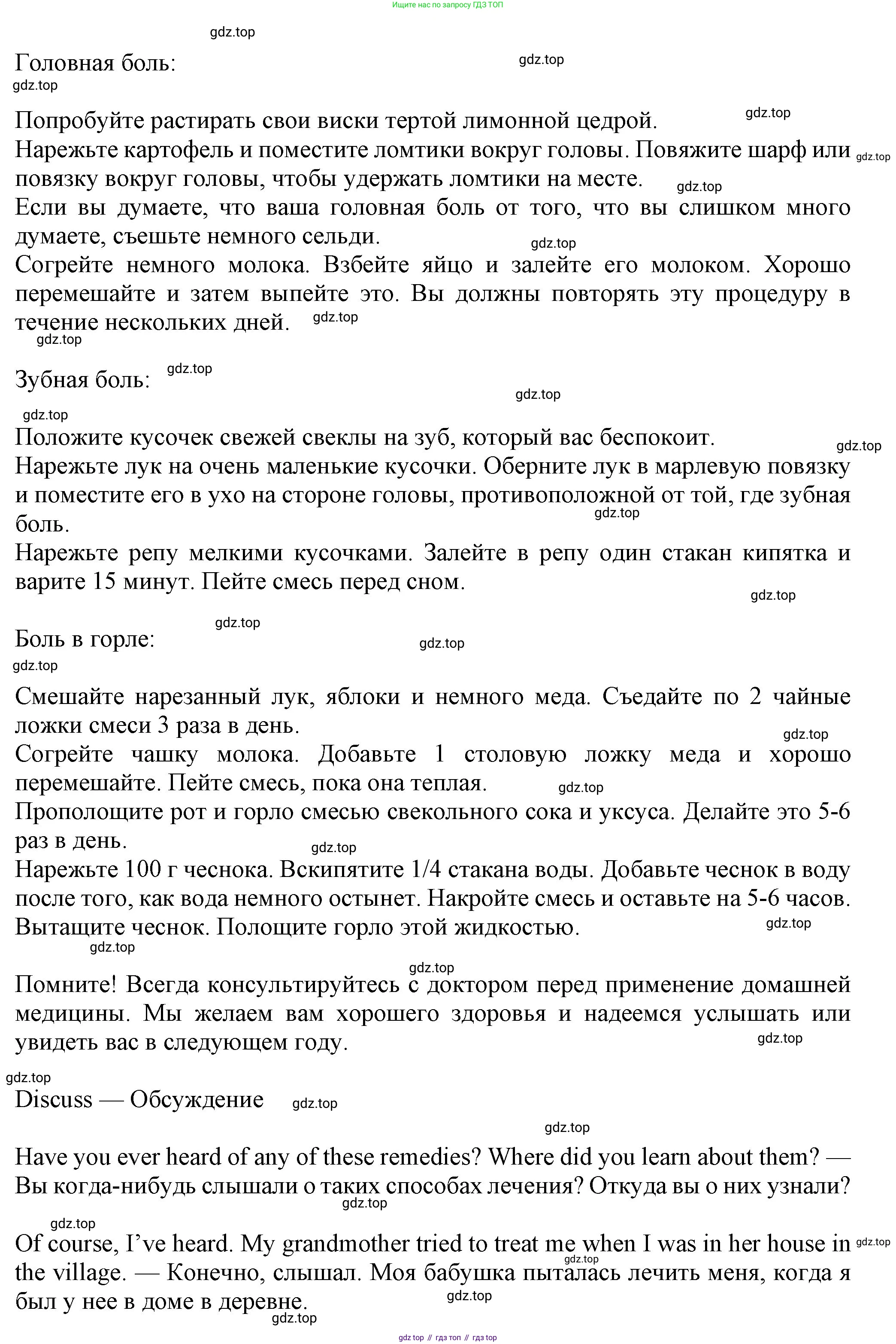 Английский язык (english), 7 класс Учебник (Student's book), авторы: Ваулина Юлия Евгеньевна (Vaulina Julia), Дули Дженни (Dooley Jenny), Подоляко Ольга Евгеньевна (Podolyako Olga), Эванс Вирджиния (Evans Virginia), издательство Просвещение, Москва, 2023, красного цвета, страница 116, Решение 2023-2027 (продолжение 2)