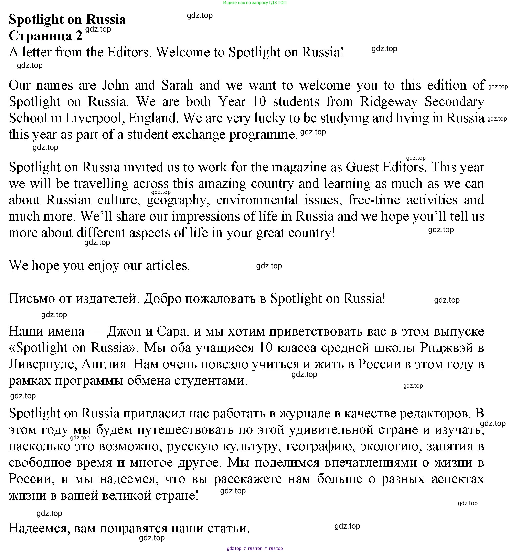 Английский язык (english), 7 класс Учебник (Student's book), авторы: Ваулина Юлия Евгеньевна (Vaulina Julia), Дули Дженни (Dooley Jenny), Подоляко Ольга Евгеньевна (Podolyako Olga), Эванс Вирджиния (Evans Virginia), издательство Просвещение, Москва, 2023, красного цвета, страница 106, Решение 2023-2027