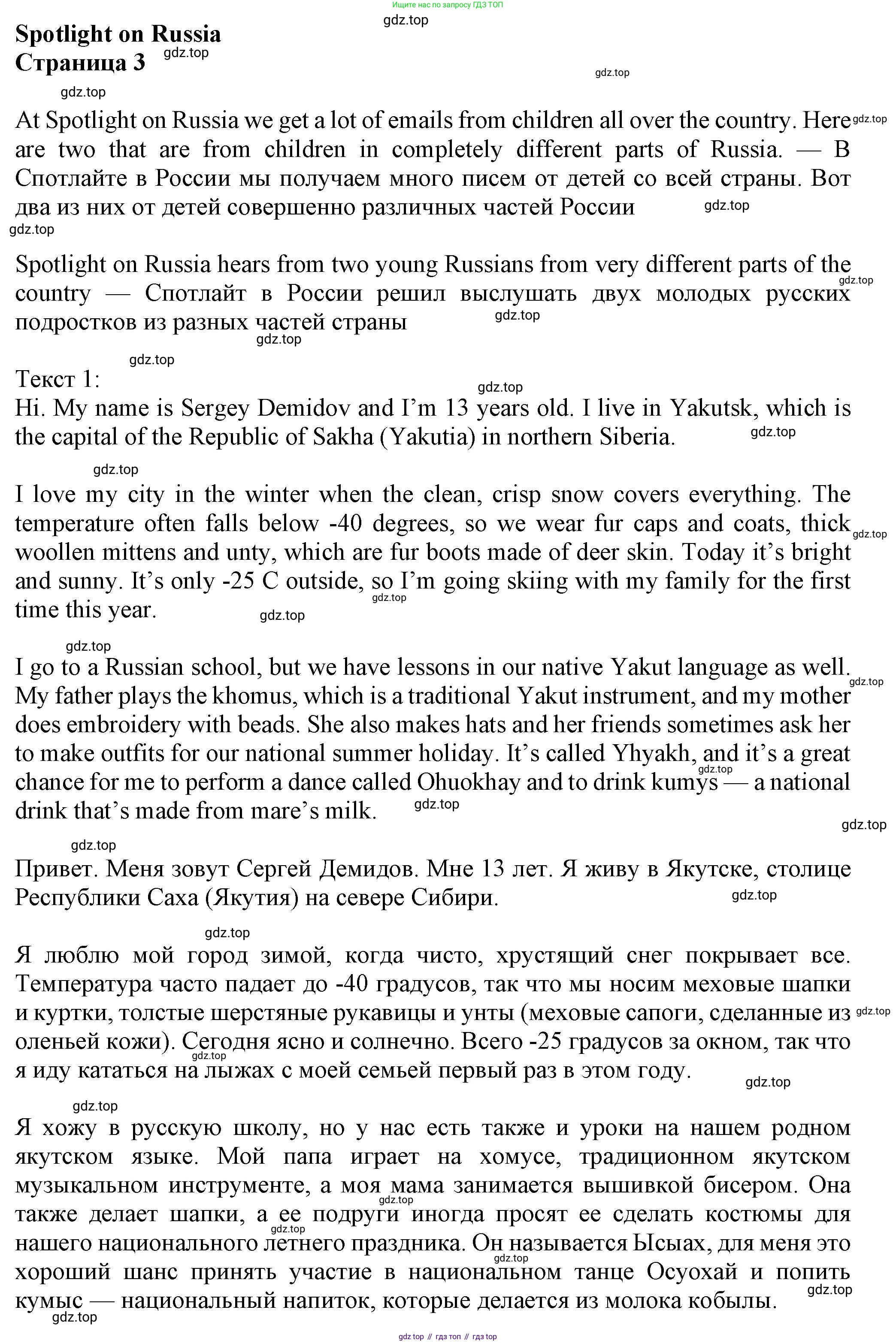 Английский язык (english), 7 класс Учебник (Student's book), авторы: Ваулина Юлия Евгеньевна (Vaulina Julia), Дули Дженни (Dooley Jenny), Подоляко Ольга Евгеньевна (Podolyako Olga), Эванс Вирджиния (Evans Virginia), издательство Просвещение, Москва, 2023, красного цвета, страница 107, Решение 2023-2027