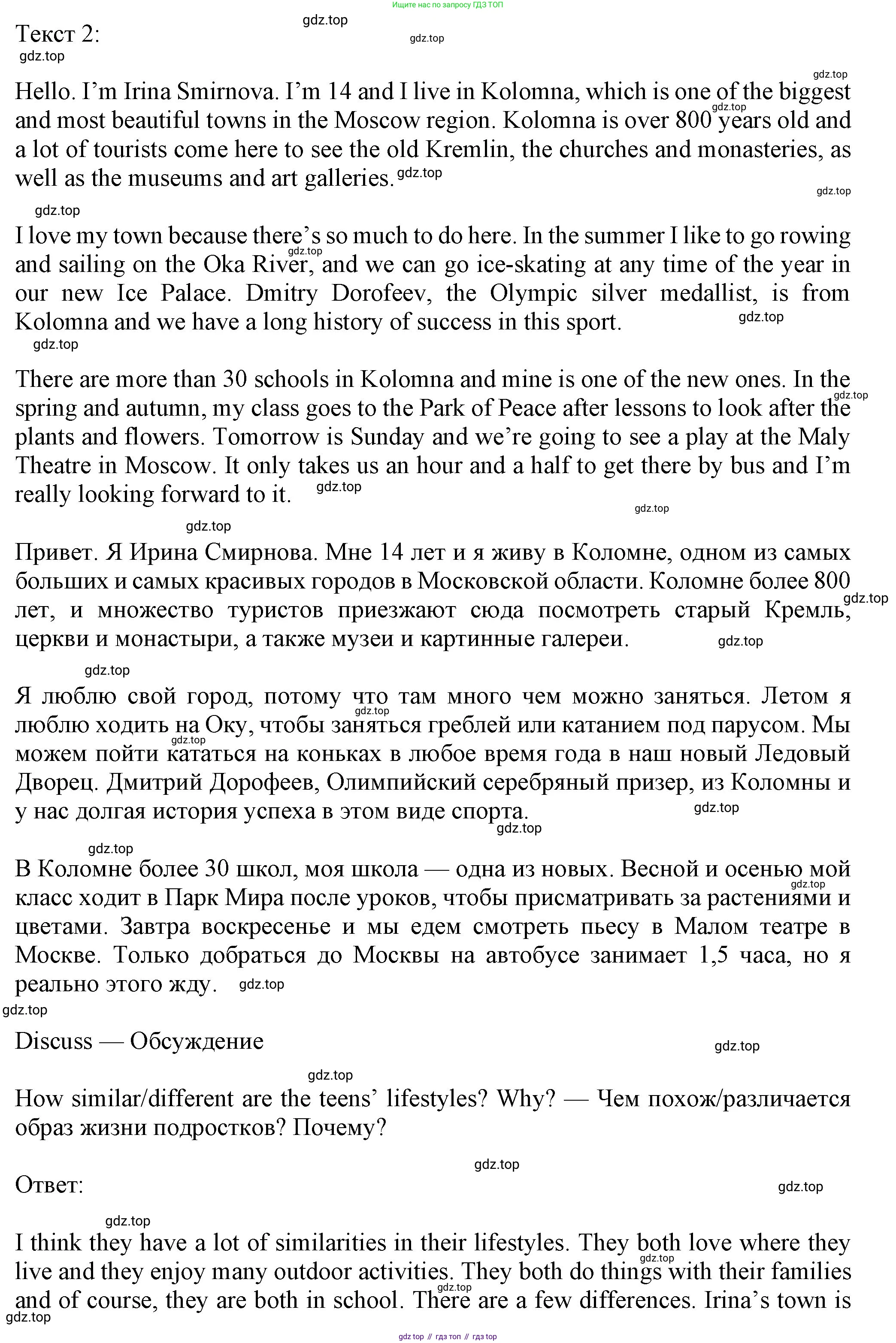 Английский язык (english), 7 класс Учебник (Student's book), авторы: Ваулина Юлия Евгеньевна (Vaulina Julia), Дули Дженни (Dooley Jenny), Подоляко Ольга Евгеньевна (Podolyako Olga), Эванс Вирджиния (Evans Virginia), издательство Просвещение, Москва, 2023, красного цвета, страница 107, Решение 2023-2027 (продолжение 2)
