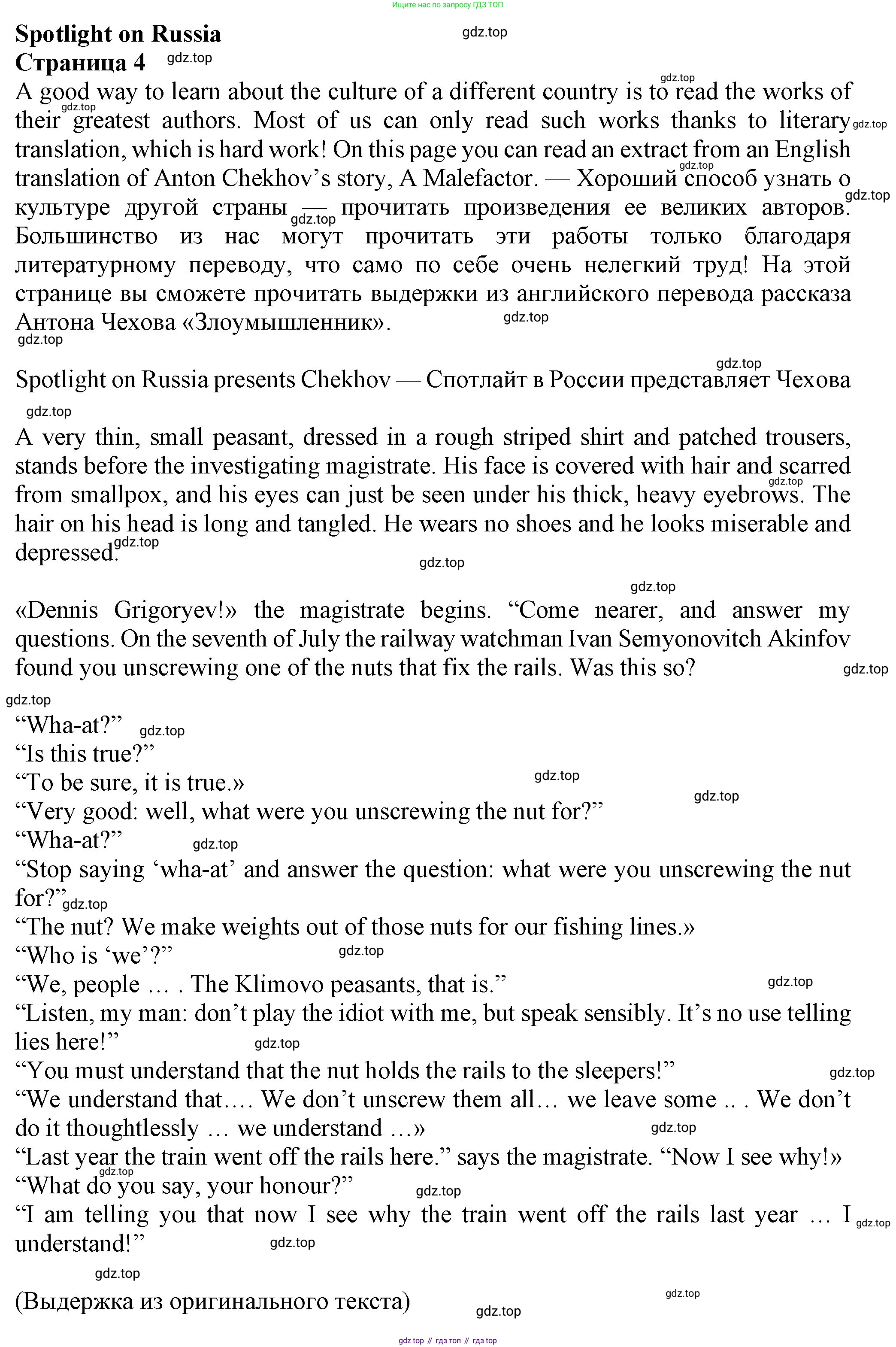 Английский язык (english), 7 класс Учебник (Student's book), авторы: Ваулина Юлия Евгеньевна (Vaulina Julia), Дули Дженни (Dooley Jenny), Подоляко Ольга Евгеньевна (Podolyako Olga), Эванс Вирджиния (Evans Virginia), издательство Просвещение, Москва, 2023, красного цвета, страница 108, Решение 2023-2027