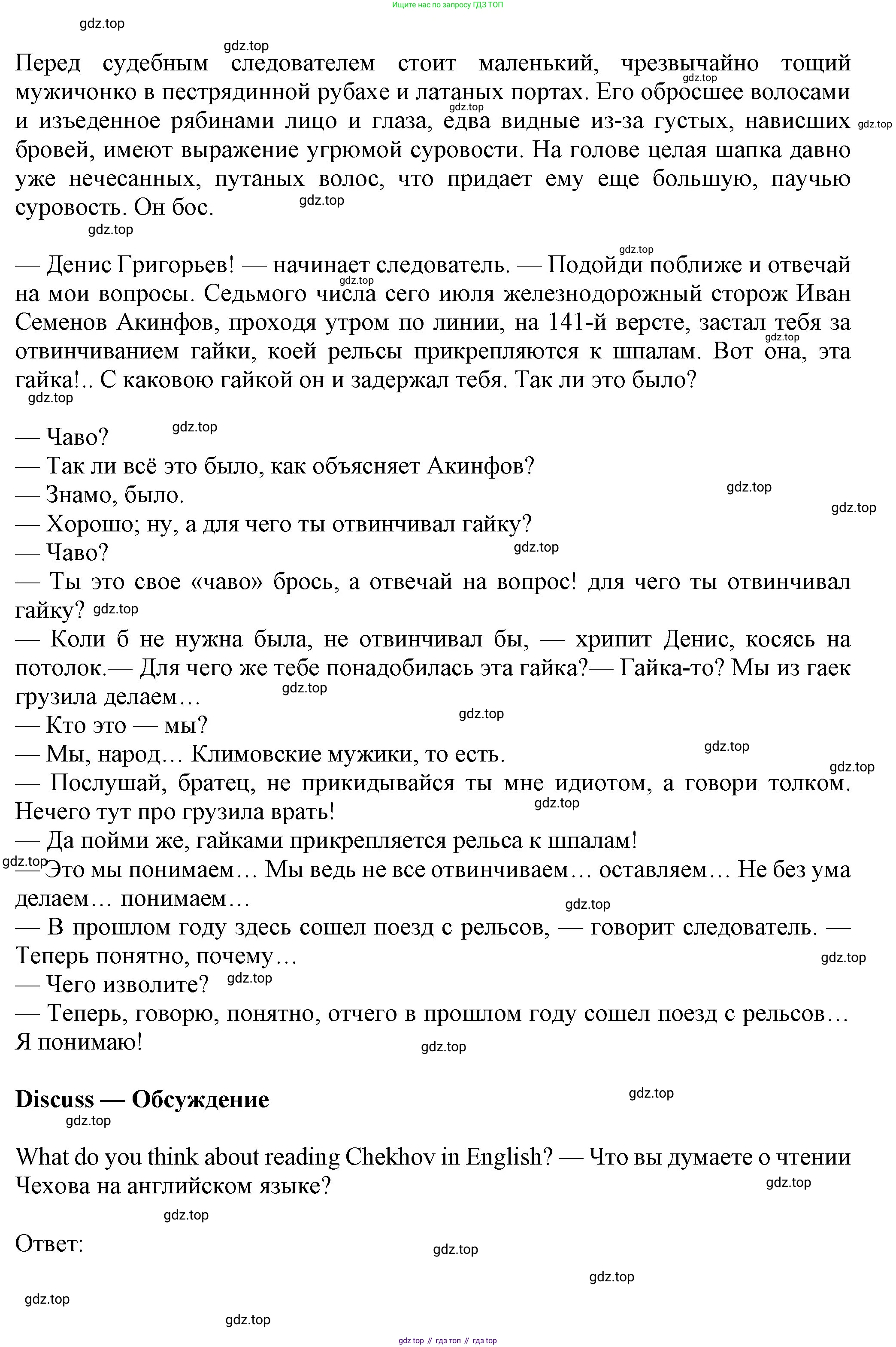 Английский язык (english), 7 класс Учебник (Student's book), авторы: Ваулина Юлия Евгеньевна (Vaulina Julia), Дули Дженни (Dooley Jenny), Подоляко Ольга Евгеньевна (Podolyako Olga), Эванс Вирджиния (Evans Virginia), издательство Просвещение, Москва, 2023, красного цвета, страница 108, Решение 2023-2027 (продолжение 2)