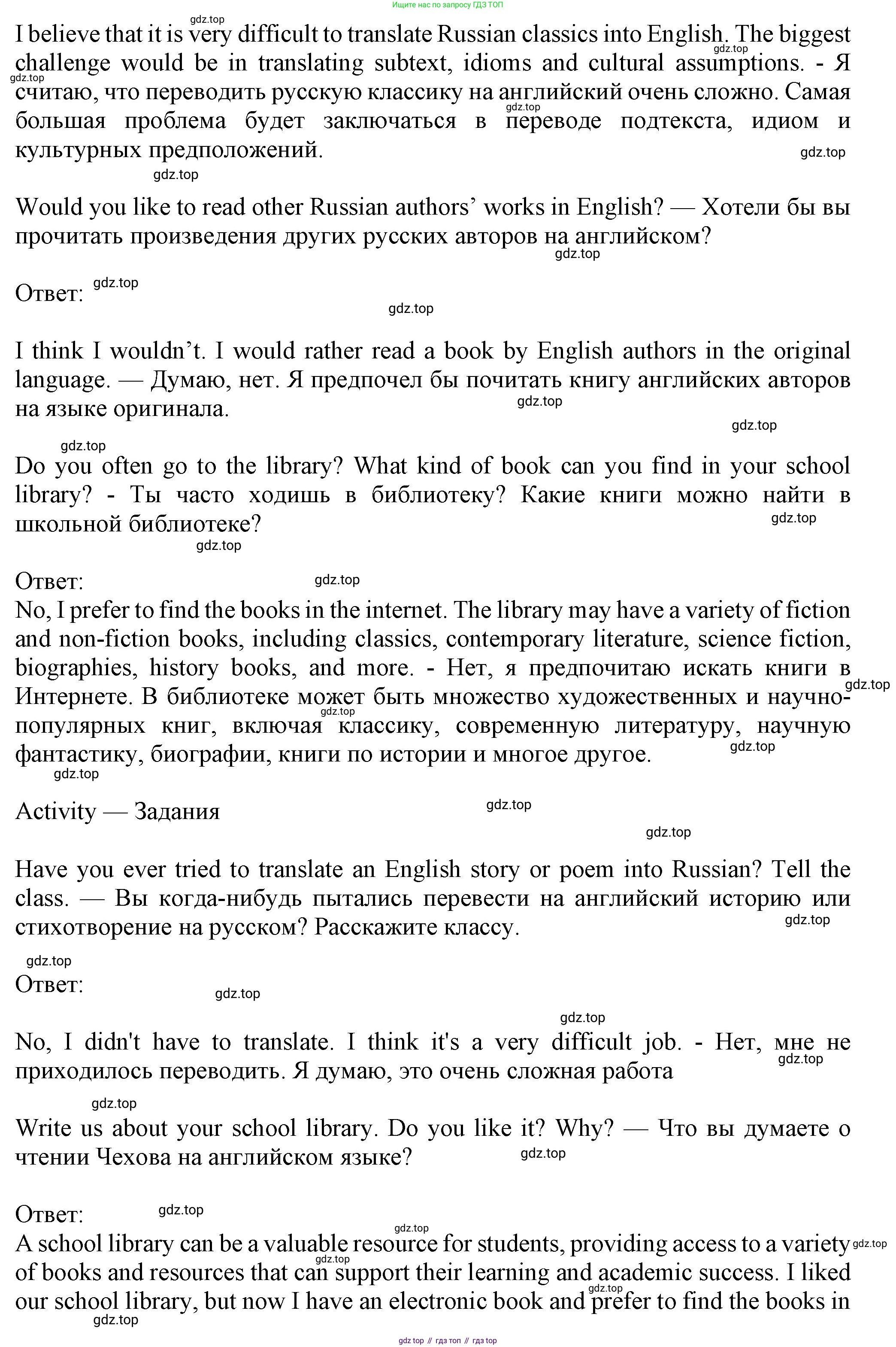 Английский язык (english), 7 класс Учебник (Student's book), авторы: Ваулина Юлия Евгеньевна (Vaulina Julia), Дули Дженни (Dooley Jenny), Подоляко Ольга Евгеньевна (Podolyako Olga), Эванс Вирджиния (Evans Virginia), издательство Просвещение, Москва, 2023, красного цвета, страница 108, Решение 2023-2027 (продолжение 3)